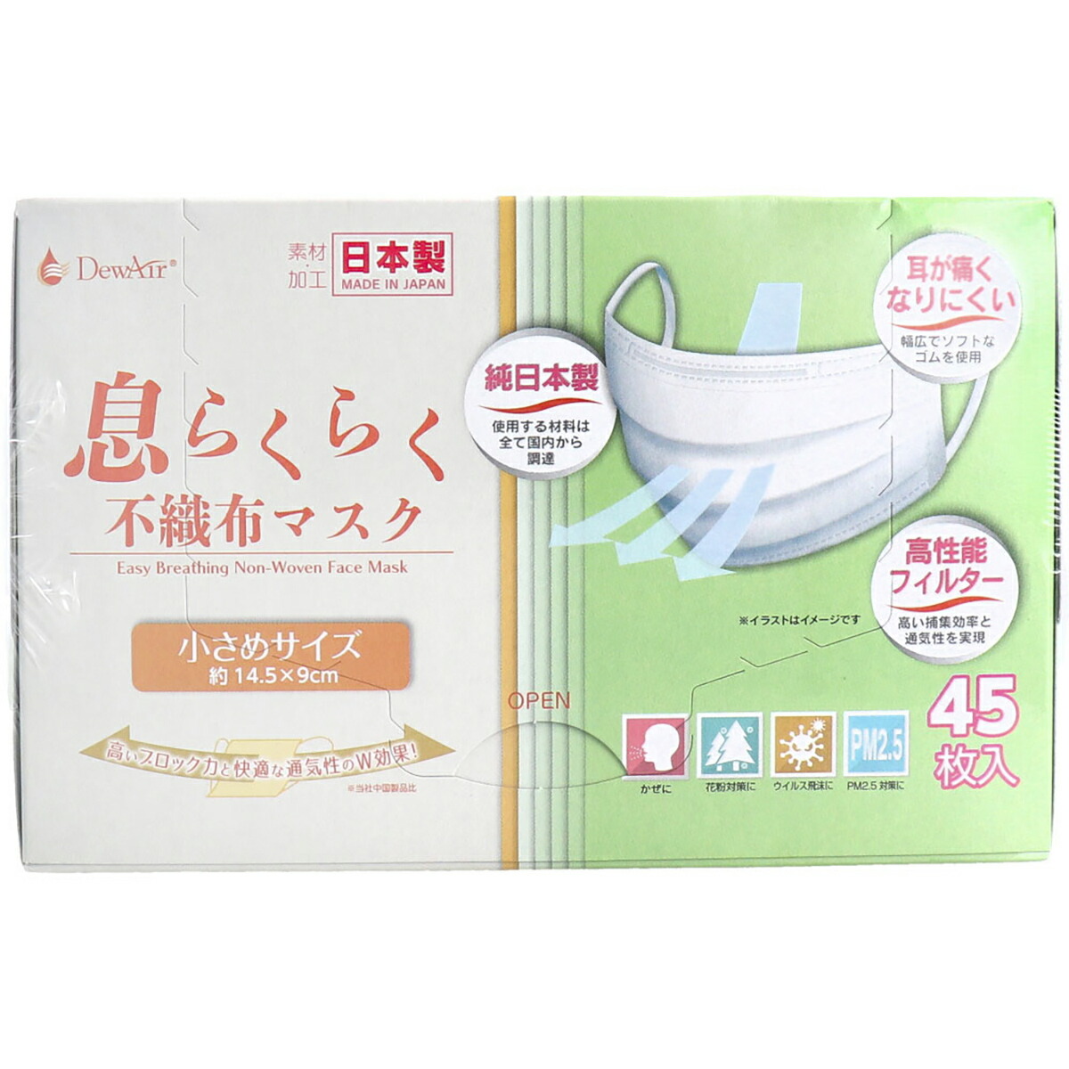 【 まとめ買い12個仕掛ける 】 デュウエアー 息らくらく不織布恍ける 小さめ大きさ 45枚入 【 貨物輸送無料 】