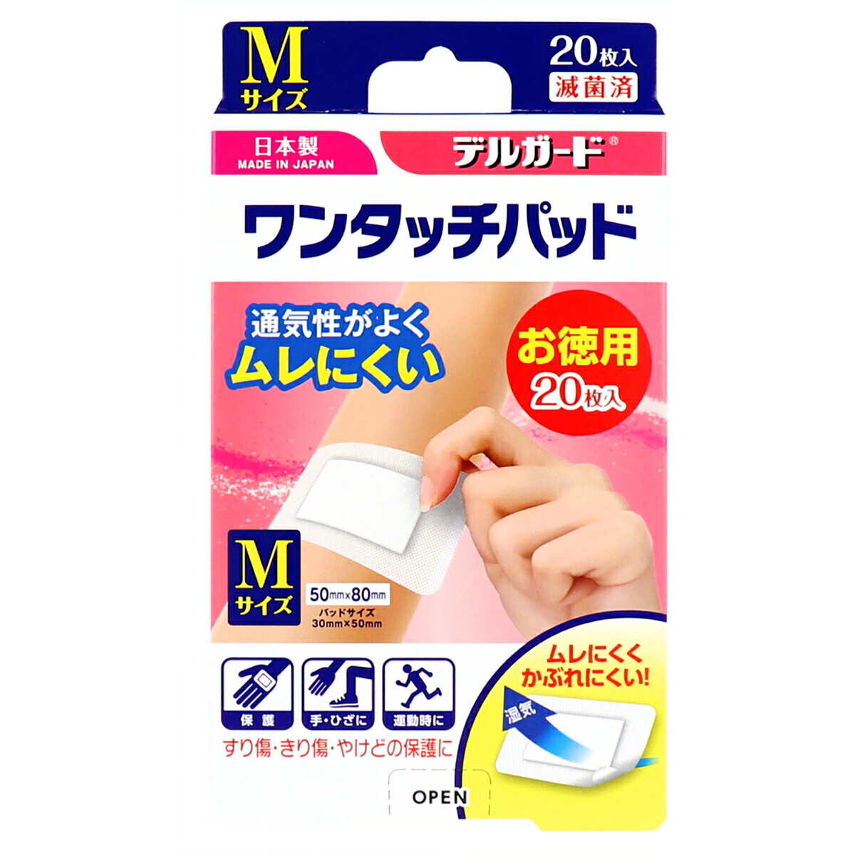 【 まとめ買い20個書き割り 】 デル差し固める ワンタッチパッド M大いさ お徳用 20枚入 【 貨物輸送無料 】