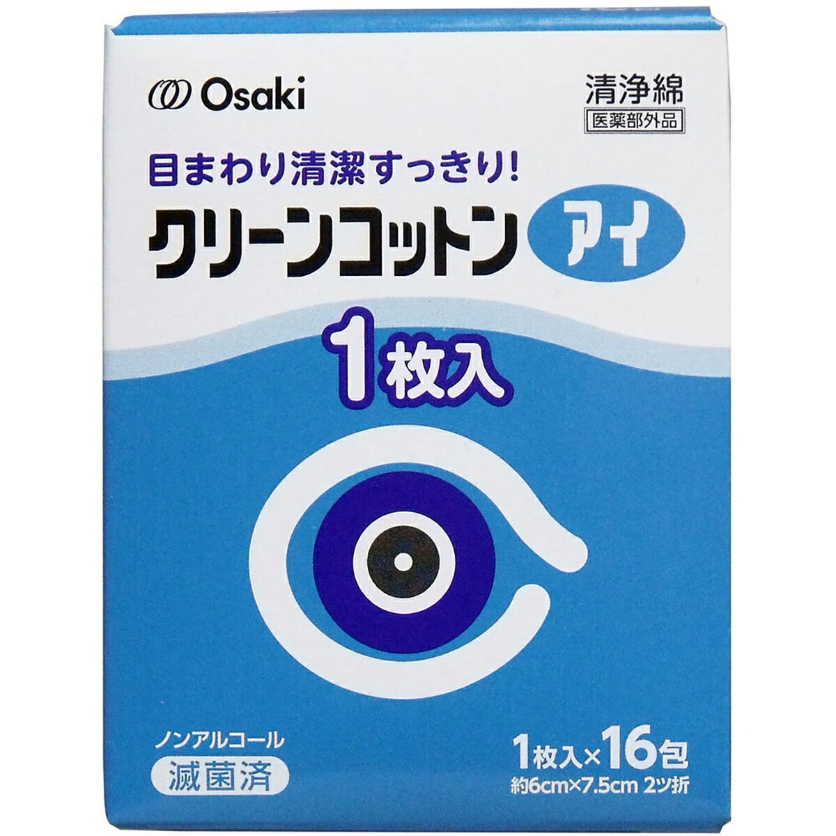 【 まとめ買い10個セット 】 クリーンコットン アイ 清浄綿 約6cm×7.5cm 2ツ折 1枚入×16包入 【 送料無料 】