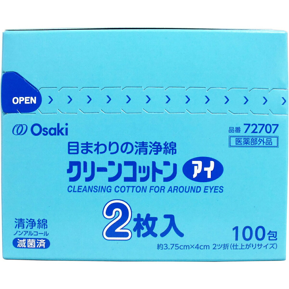 【 まとめ買い20個書き割り 】 クリーンコットンアイ 目まわりの汚れのない綿 2枚入 100包入 【 貨物輸送無料 】