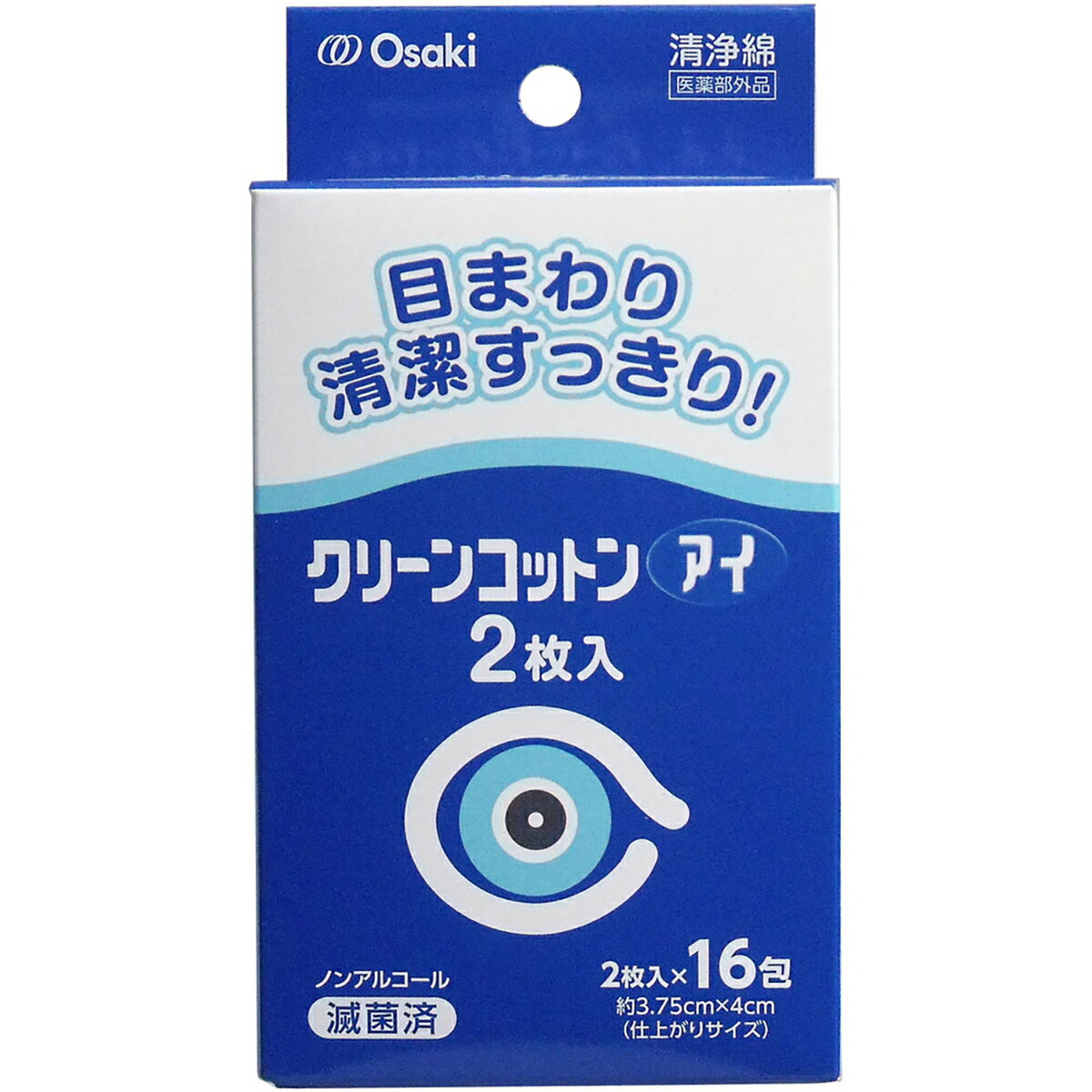 【 まとめ買い20個セット 】 クリーンコットン アイ 清浄綿 約3.75cm×4cm 2枚入×16包入 【 送料無料 】