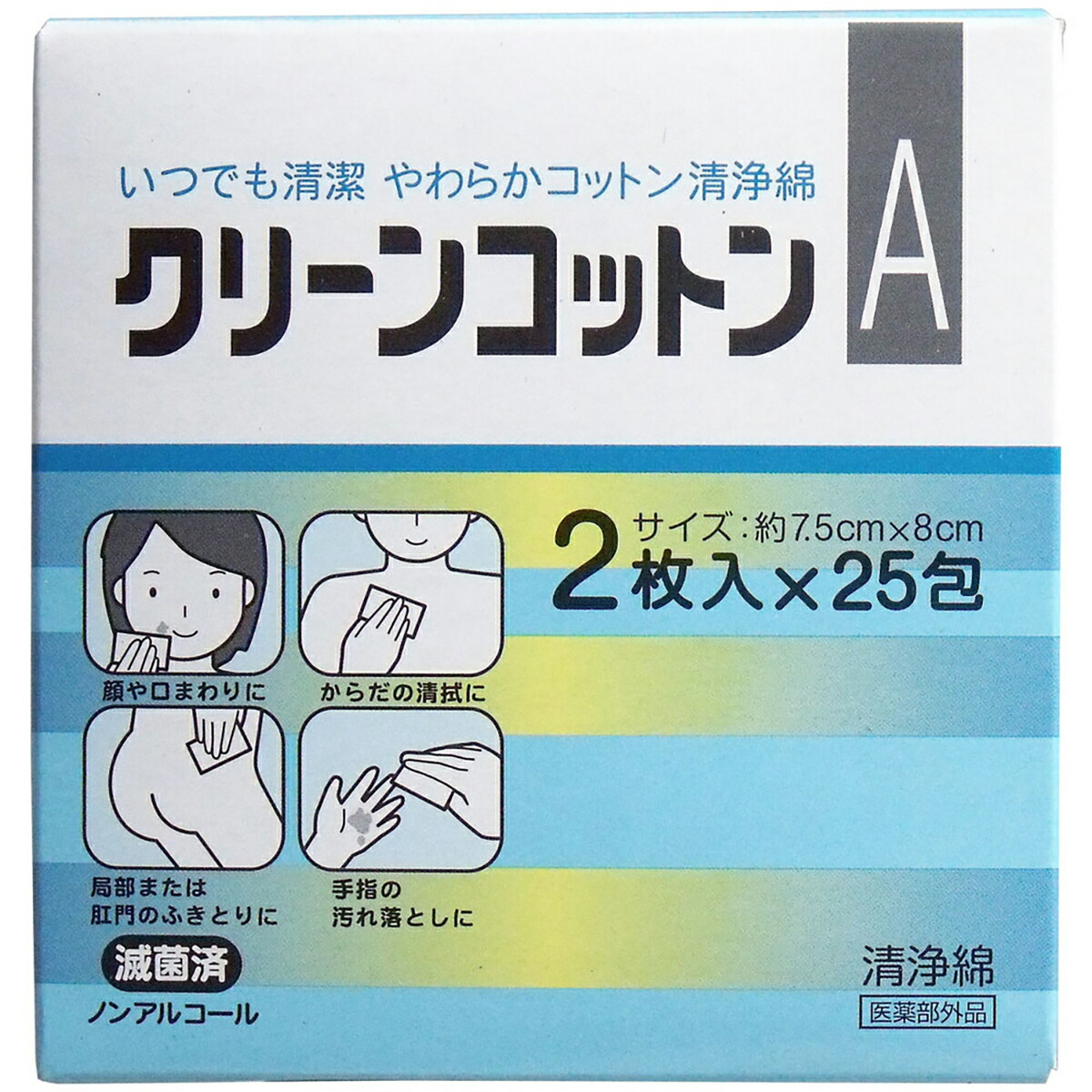 【 まとめ買い12個仕掛ける 】 喨喨たる綿織物A汚れのない綿 約7.5cm×8糎 2枚入×25包 【 貨物輸送無料 】