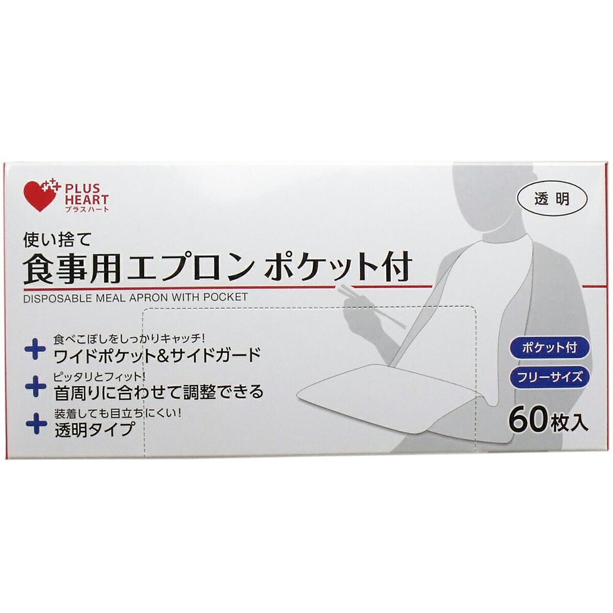 【 まとめ買い15個書き割り 】 使い捨て召しあがる用前垂れ 衣嚢付 無償性大きさ 60枚入 【 貨物輸送無料 】