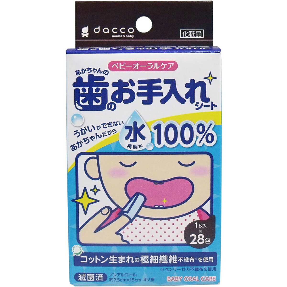 【 まとめ買い17個セット 】 dacco 歯のお手入れシート 28包入 【 送料無料 】|日用品・釣具・文具のすぐる屋本舗