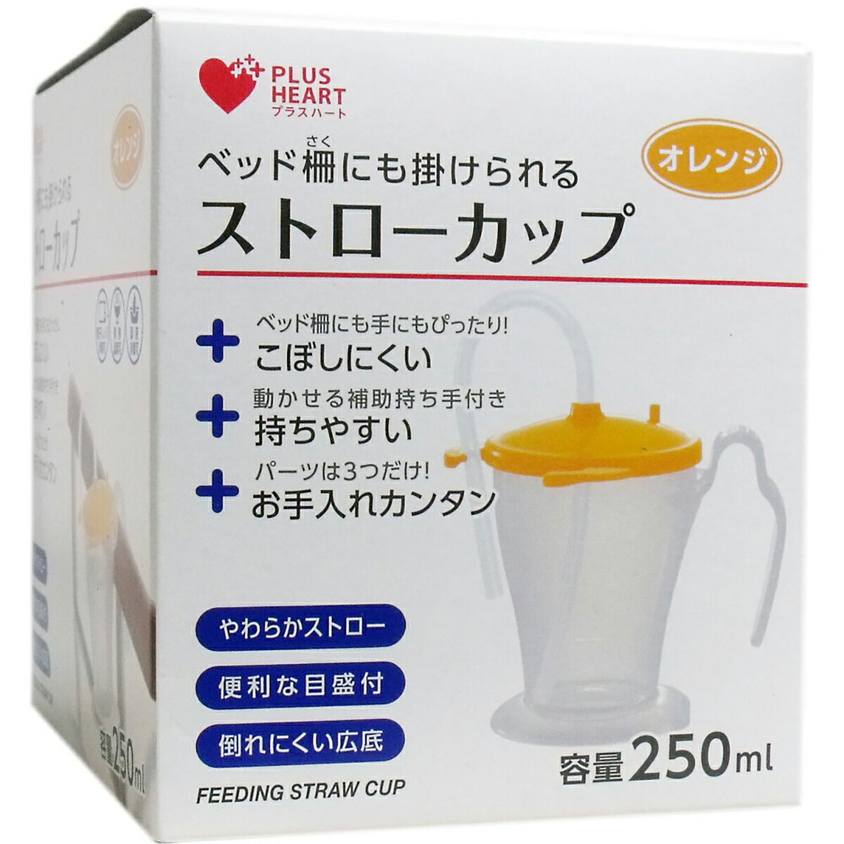 【 まとめ買い10個セット 】 プラスハート ストローカップ オレンジ 【 送料無料 】｜日用品・釣具・文具のすぐる屋本舗