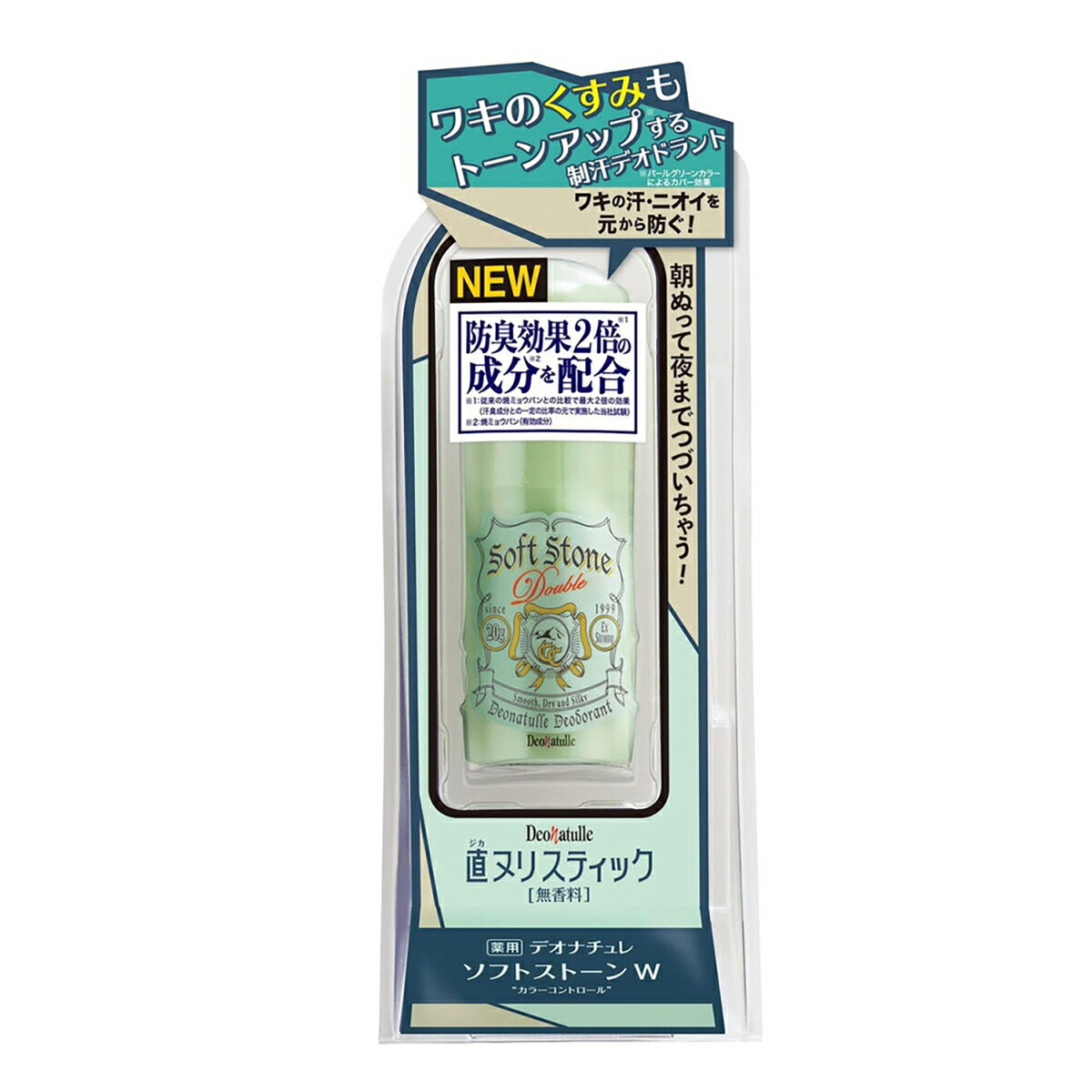 【 まとめ買い10個セット 】 薬用 デオナチュレ ソフトストーンW カラーコントロール 無香料 20g 【 送料無料 】