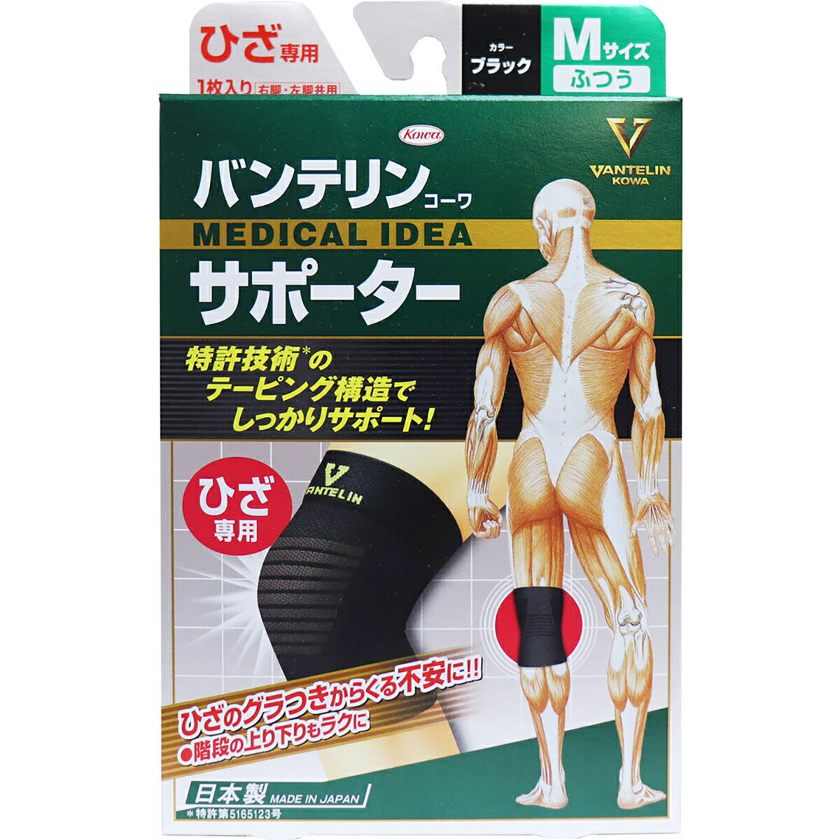 【 まとめ買い20個書き割り 】 バンテリンサポーター ひざ専用 ふつう(M大いさ) 黒いこと 1枚入 【 貨物輸送無料 】