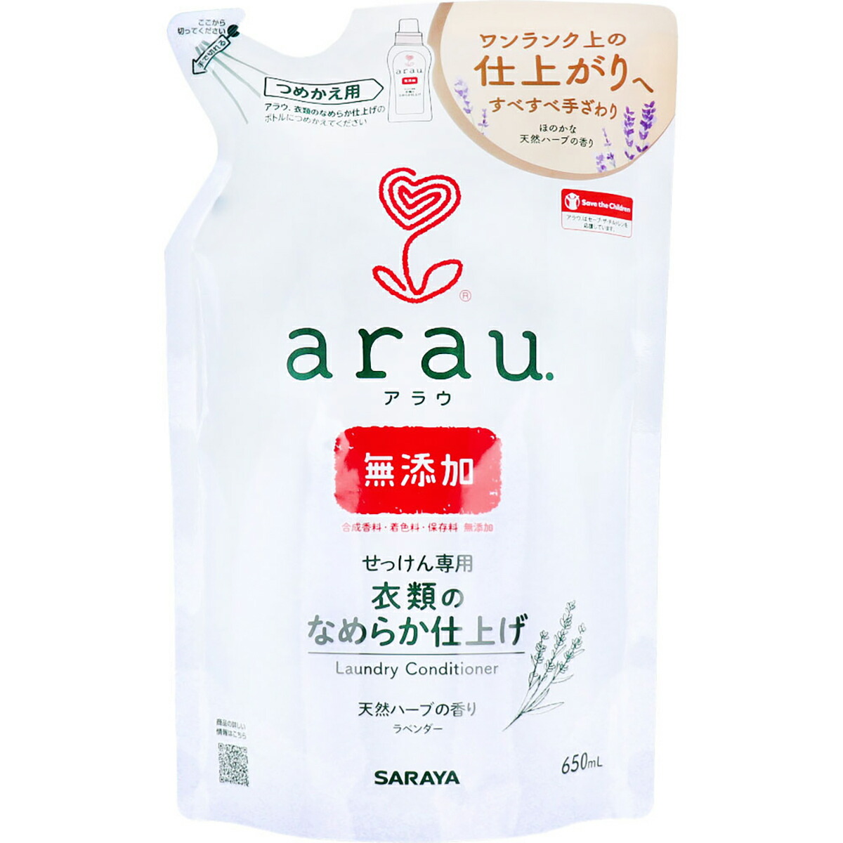 【 まとめ買い10個セット 】 arau.(アラウ)衣類のなめらか仕上げ 詰替用 650mL 【 送料無料 】