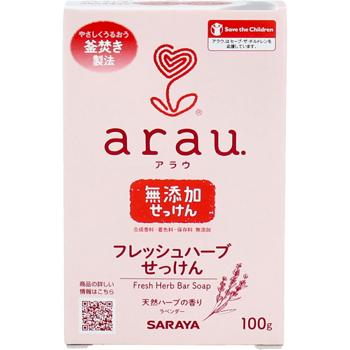 【 まとめ買い10個仕掛ける 】 arau.(アラウ) 生新しい草本せっけん 無つけ加える 100g 【 貨物輸送無料 】