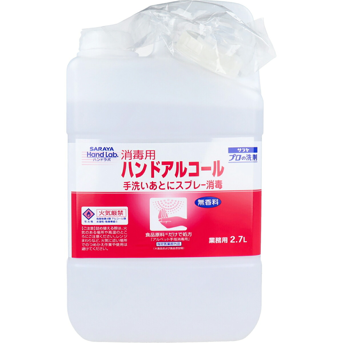 【 まとめ買い10個書き割り 】 お手て科学研究所 防疫用お手て気狂い水 2.7Ｌ 【 貨物輸送無料 】
