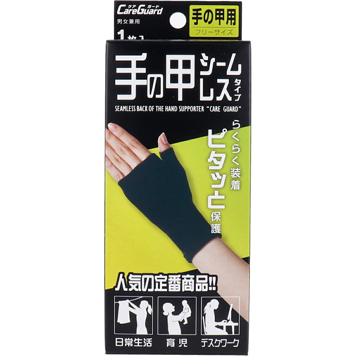 【 まとめ買い10個仕掛ける 】 世話をする差し固める 手の甲シームレス印字機 無償性大きさ 1枚入 【 貨物輸送無料 】