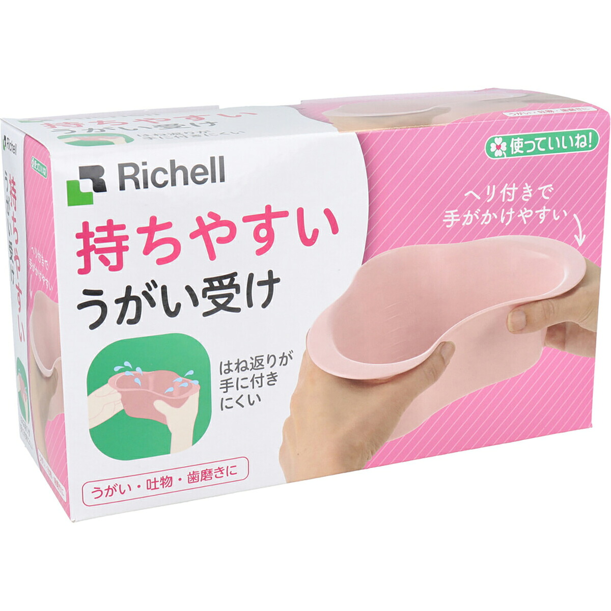 【 まとめ買い10個セット 】 使っていいね! 持ちやすい うがい受け ピンク 【 送料無料 】|日用品・釣具・文具のすぐる屋本舗