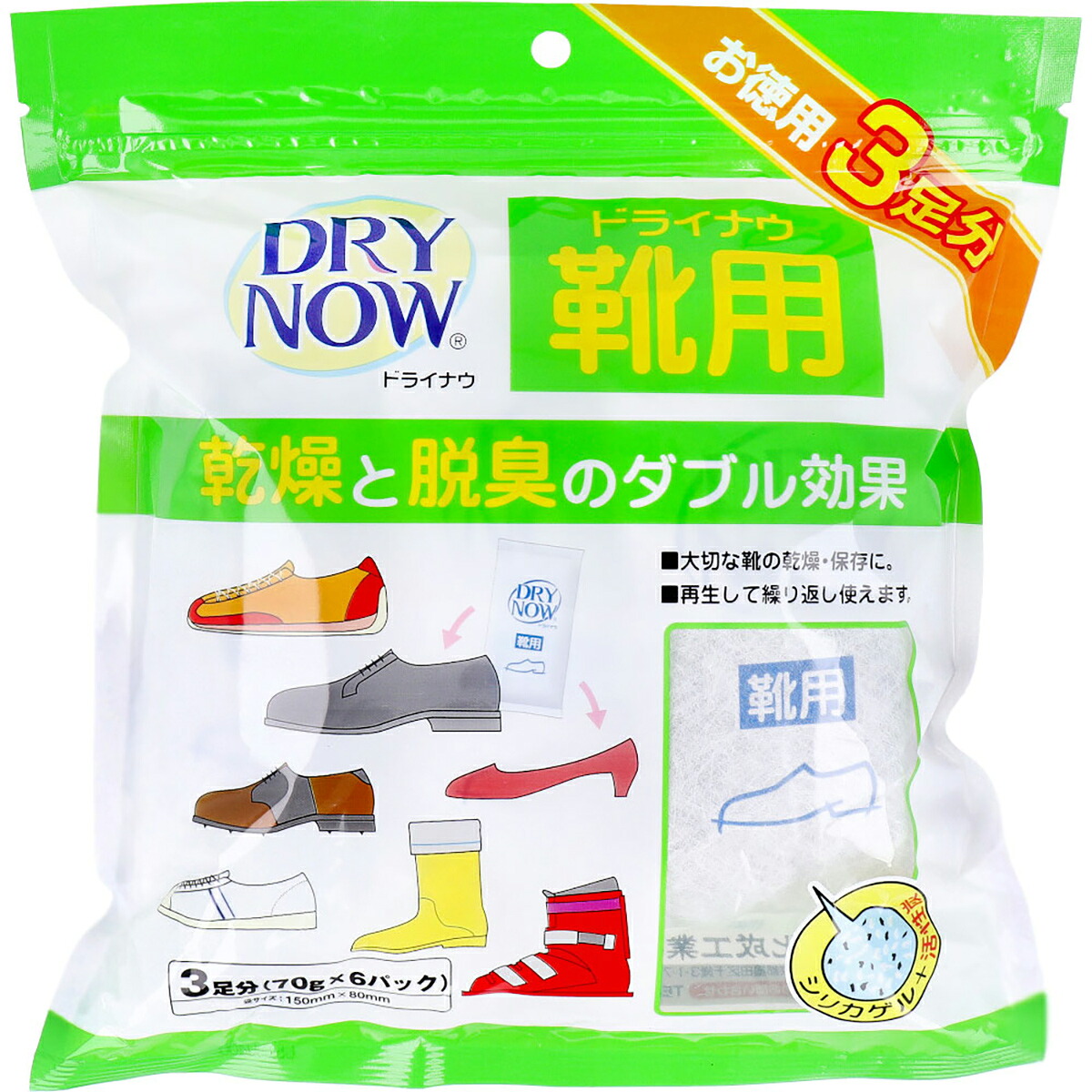 【 まとめ買い20個仕掛ける 】 素っ気ないナウ靴用 除湿・脱臭剤 3足分入 【 貨物輸送無料 】