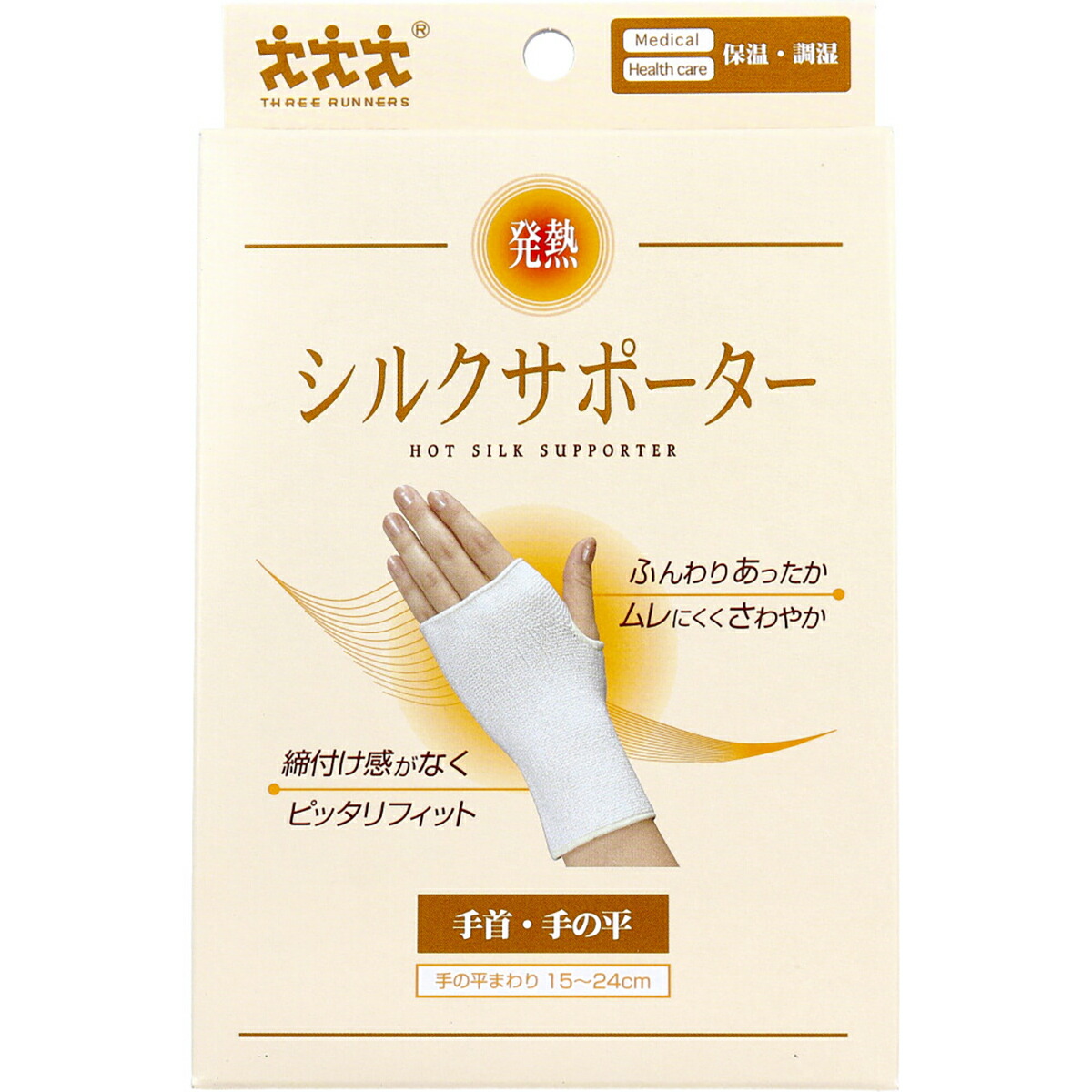 【 まとめ買い10個仕掛ける 】 熱のある状態地絹引く手 手関節・手のひら用 1枚入 【 貨物輸送無料 】