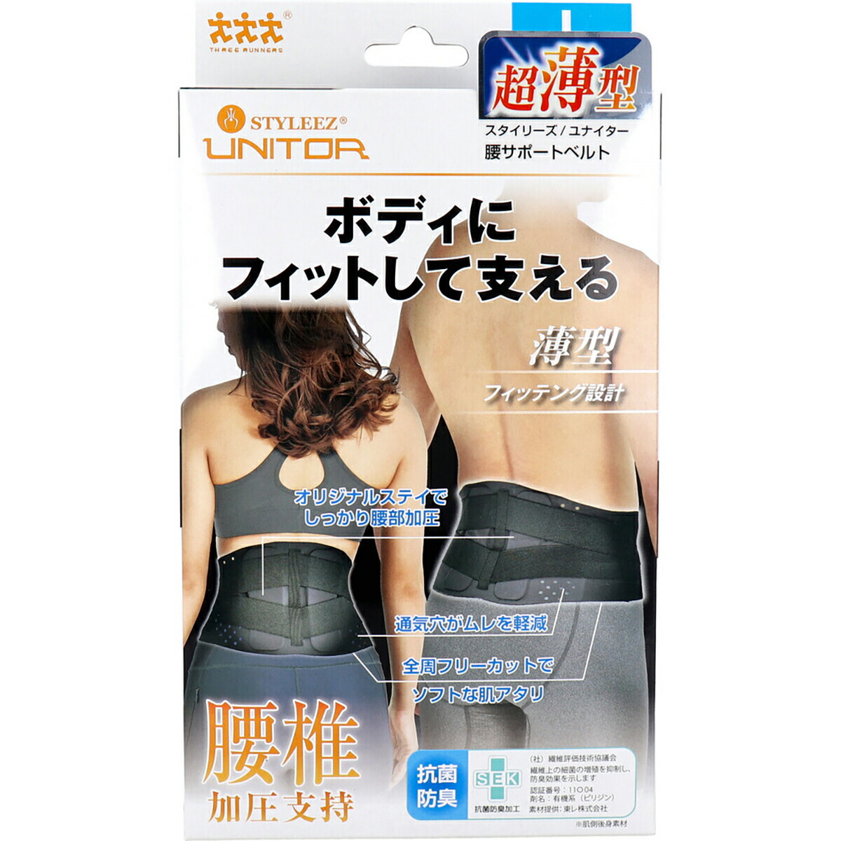 【 まとめ買い12個書き割り 】 スタイリーズ・ユナイター 腰受け支える三尺帯 L大きさ 1枚入 【 貨物輸送無料 】