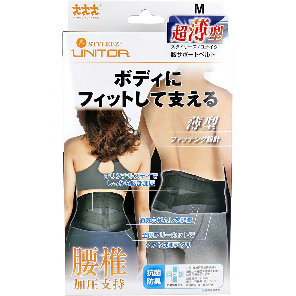 【 まとめ買い10個書き割り 】 スタイリーズ・ユナイター 腰受け支える三尺帯 M大いさ 1枚入 【 貨物輸送無料 】