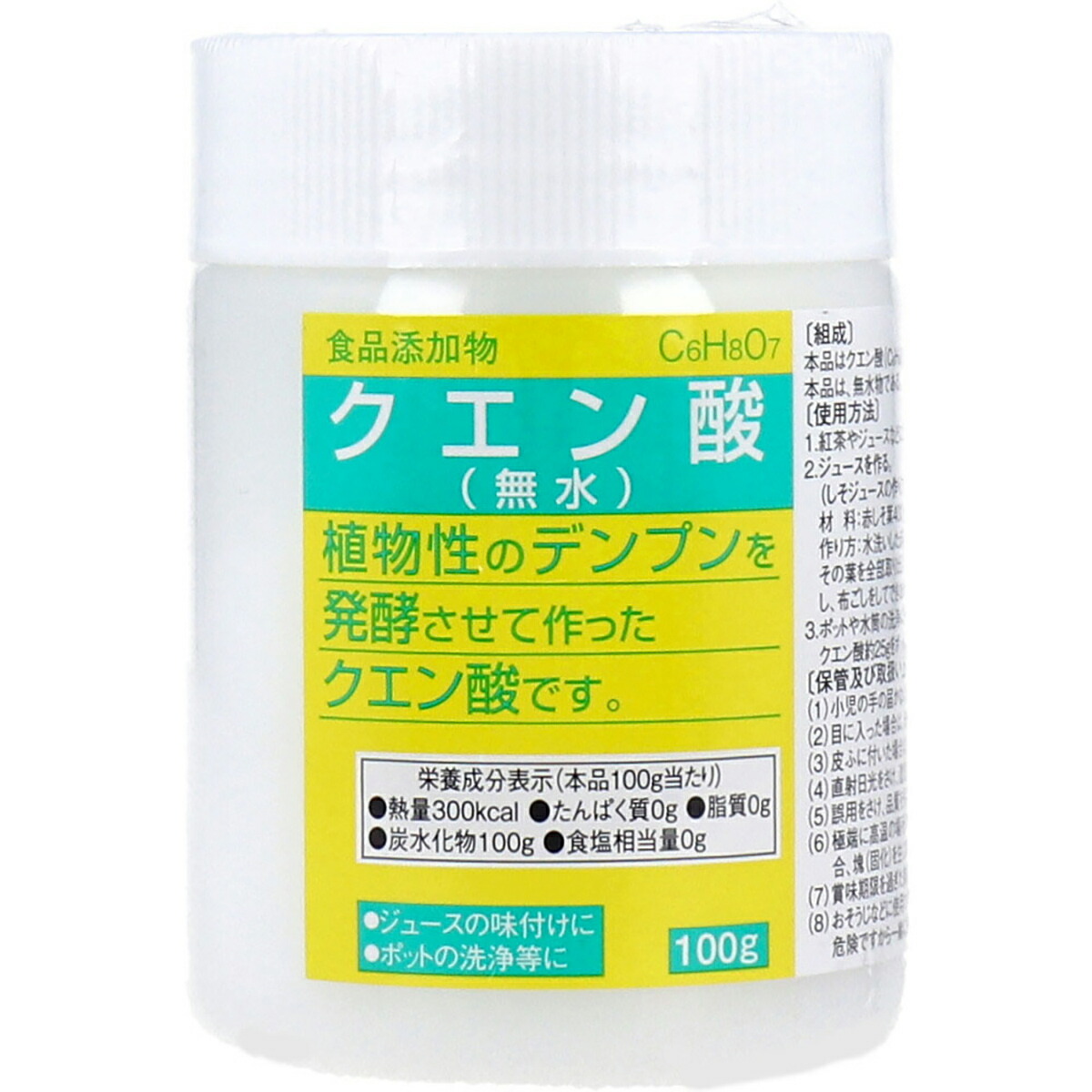 【 まとめ買い10個仕掛ける 】 食料雑貨類足し加える物 クエン酸(無水) 100g 【 貨物輸送無料 】