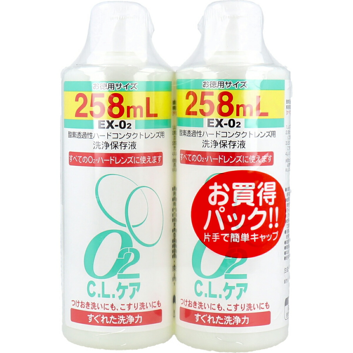 【 まとめ買い15個セット 】 酸素透過性ハードコンタクトレンズ用洗浄保存液 O2CLケア お徳用サイズ 258mL×2本パック 【 送料無料 】