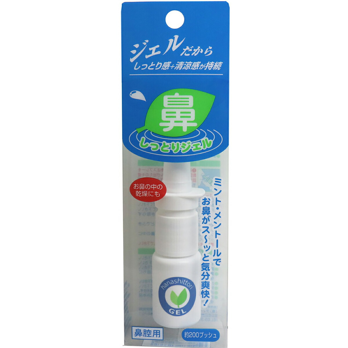 【 まとめ買い20個書き割り 】 鼻しっとりジェル 10mL 【 貨物輸送無料 】