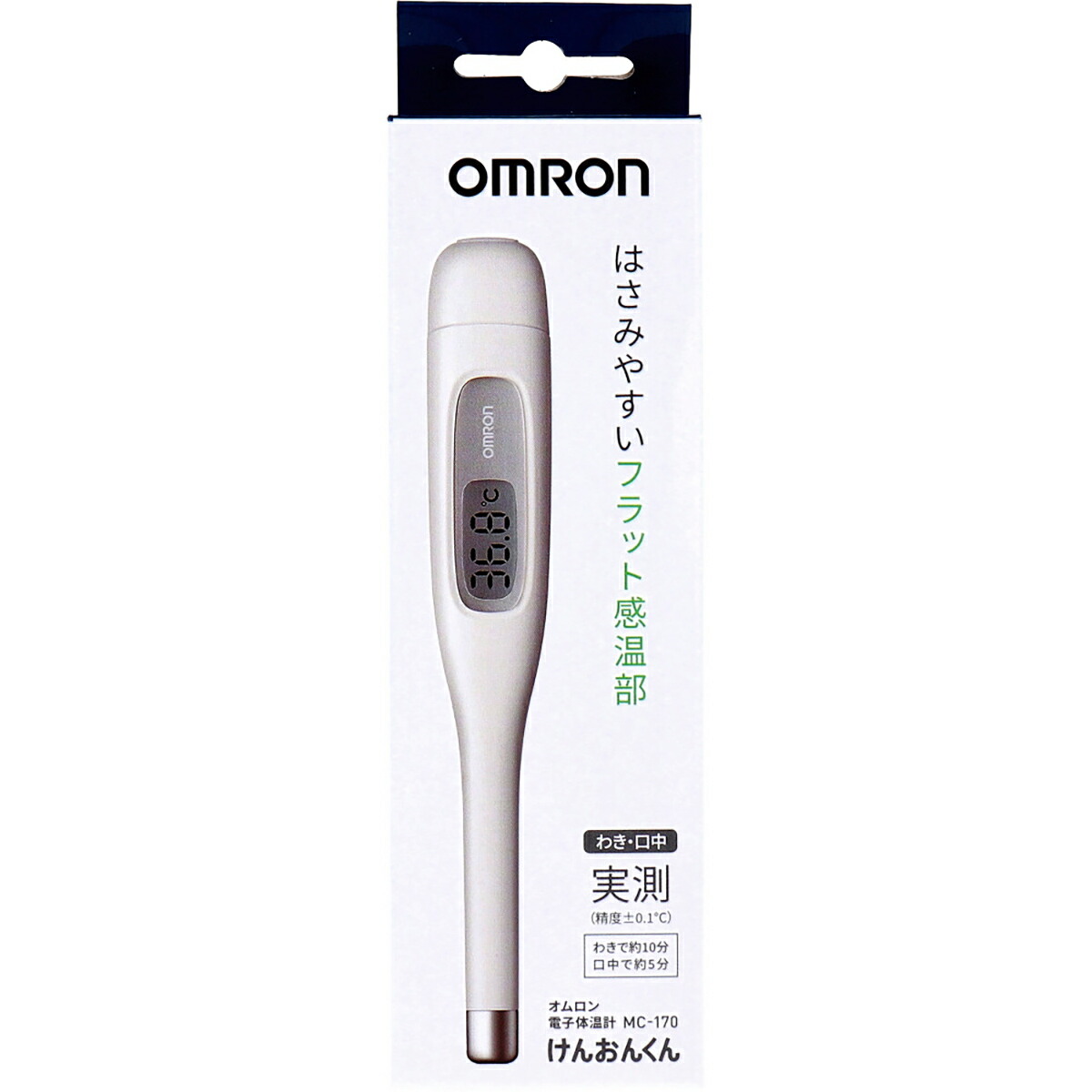 【 まとめ買い15個セット 】 オムロン けんおんくん 電子体温計 MC-170 【 送料無料 】