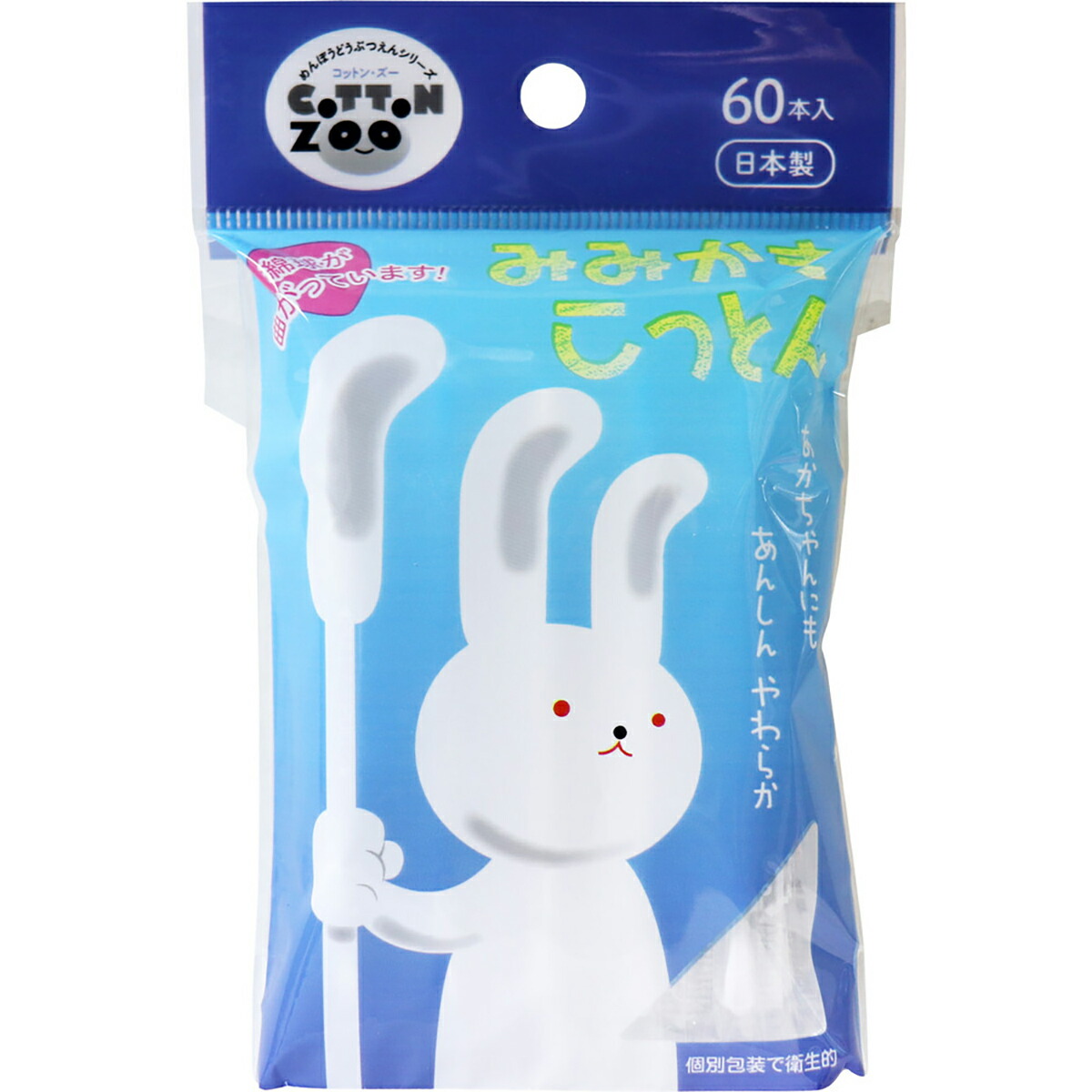 【 まとめ買い15個仕掛ける 】 綿織物ZOO みみかきこっとん 60本入 【 貨物輸送無料 】