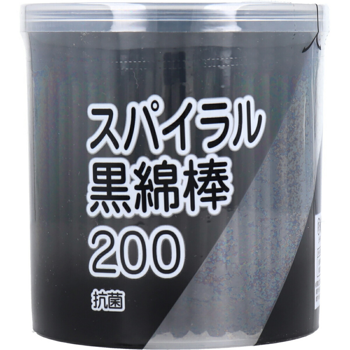 【 まとめ買い10個書き割り 】 渦巻き黒綿棒 紙軸 200本入 【 貨物輸送無料 】