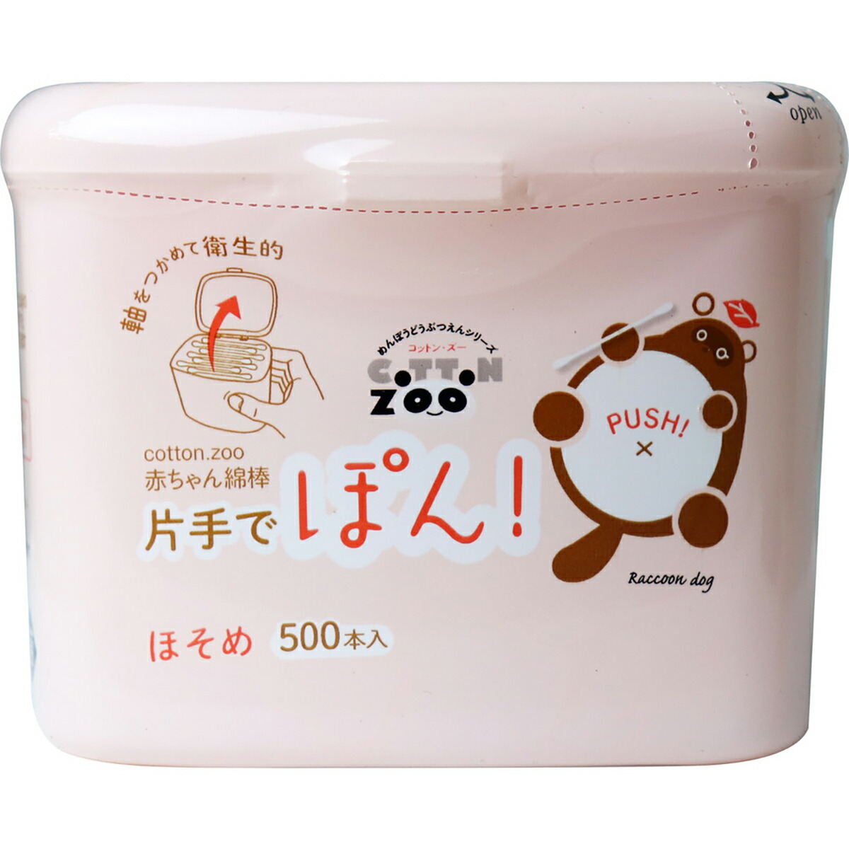 【 まとめ買い17個仕かける 】 綿織物ZOO お子さん綿棒 片手でぽん ほそめ 500本入 【 貨物輸送無料 】 医薬品・コンタクト・介護-衛生日用品・衛生医療品-その他