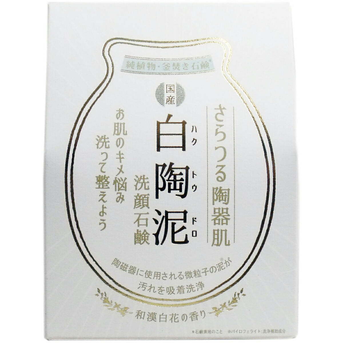【 まとめ買い12個仕掛ける 】 白陶泥洗顔石ケン 和漢白花の芳ばしさ 100g 【 貨物輸送無料 】