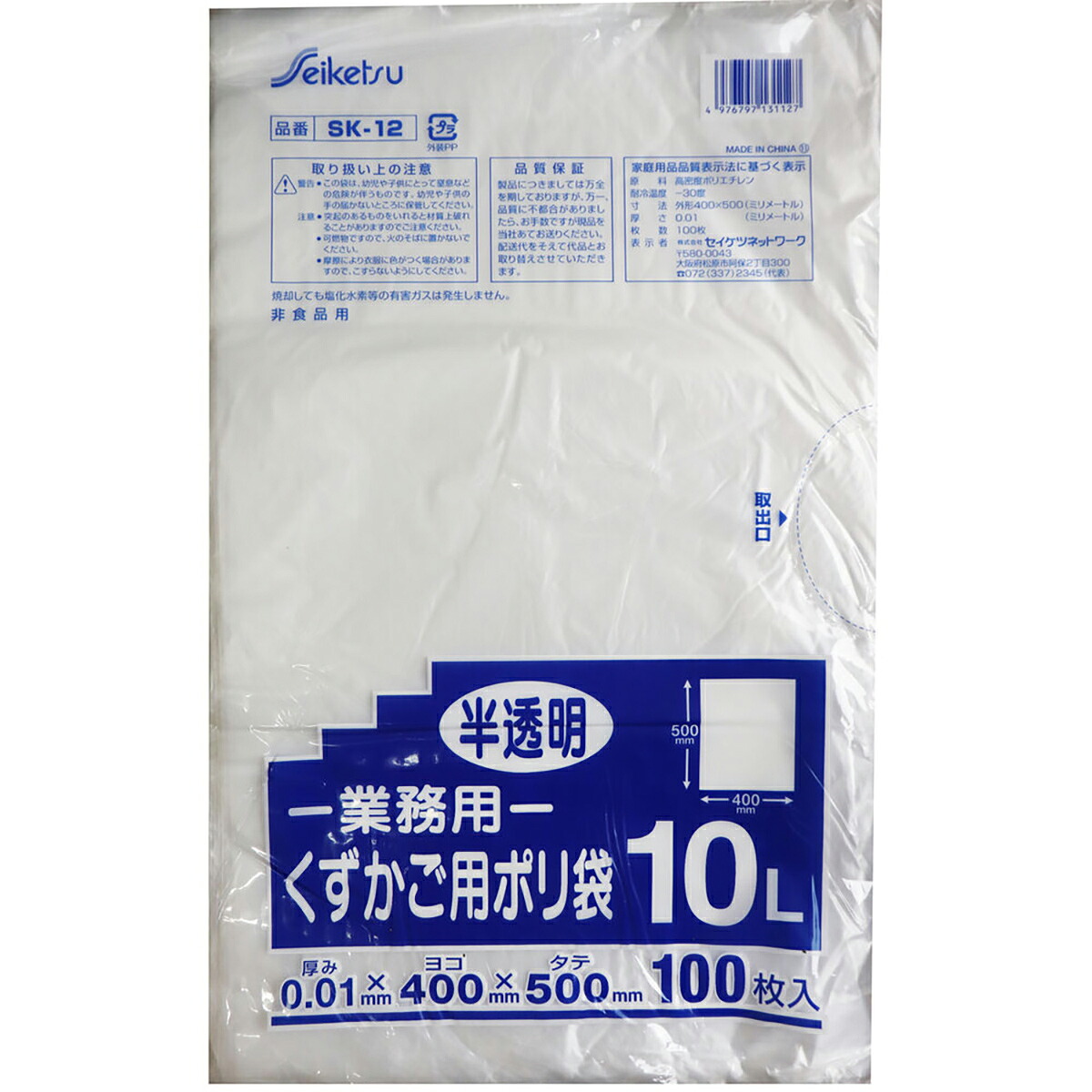 【 まとめ買い10個セット 】 業務用 くずかご用ポリ袋 半透明 10L 0.01×400×500 100枚入 【 送料無料 】