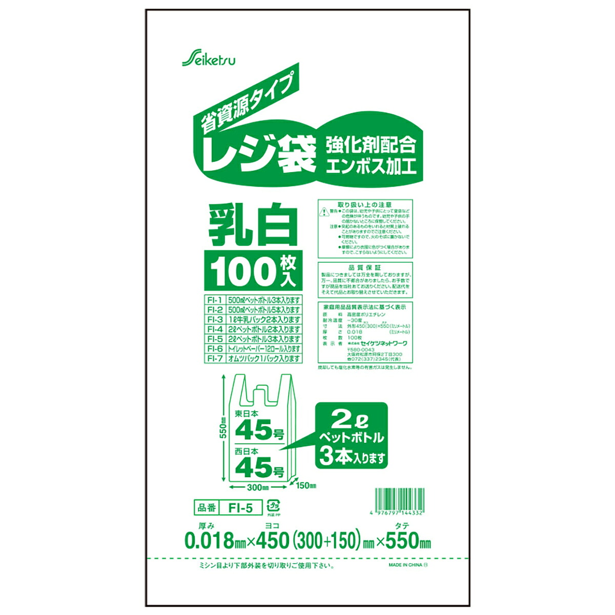 【 まとめ買い10個セット 】 FI-5 レジ袋 45号 乳白 0.018×450×550 100枚入 【 送料無料 】 11,048円