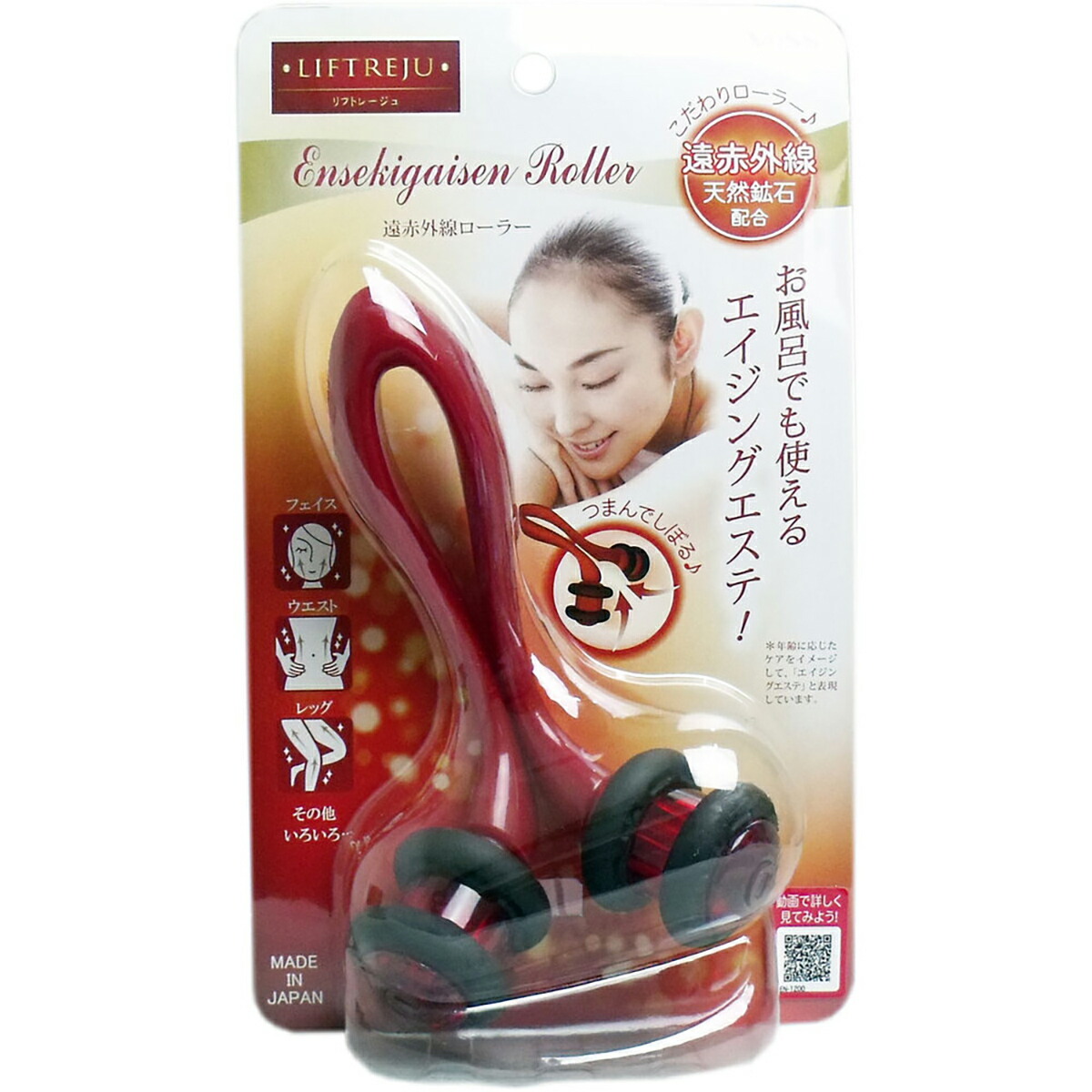 【 まとめ買い12個仕掛ける 】 リフトレージュ 遠赤外線巻き 上半身用 1個入 【 貨物輸送無料 】