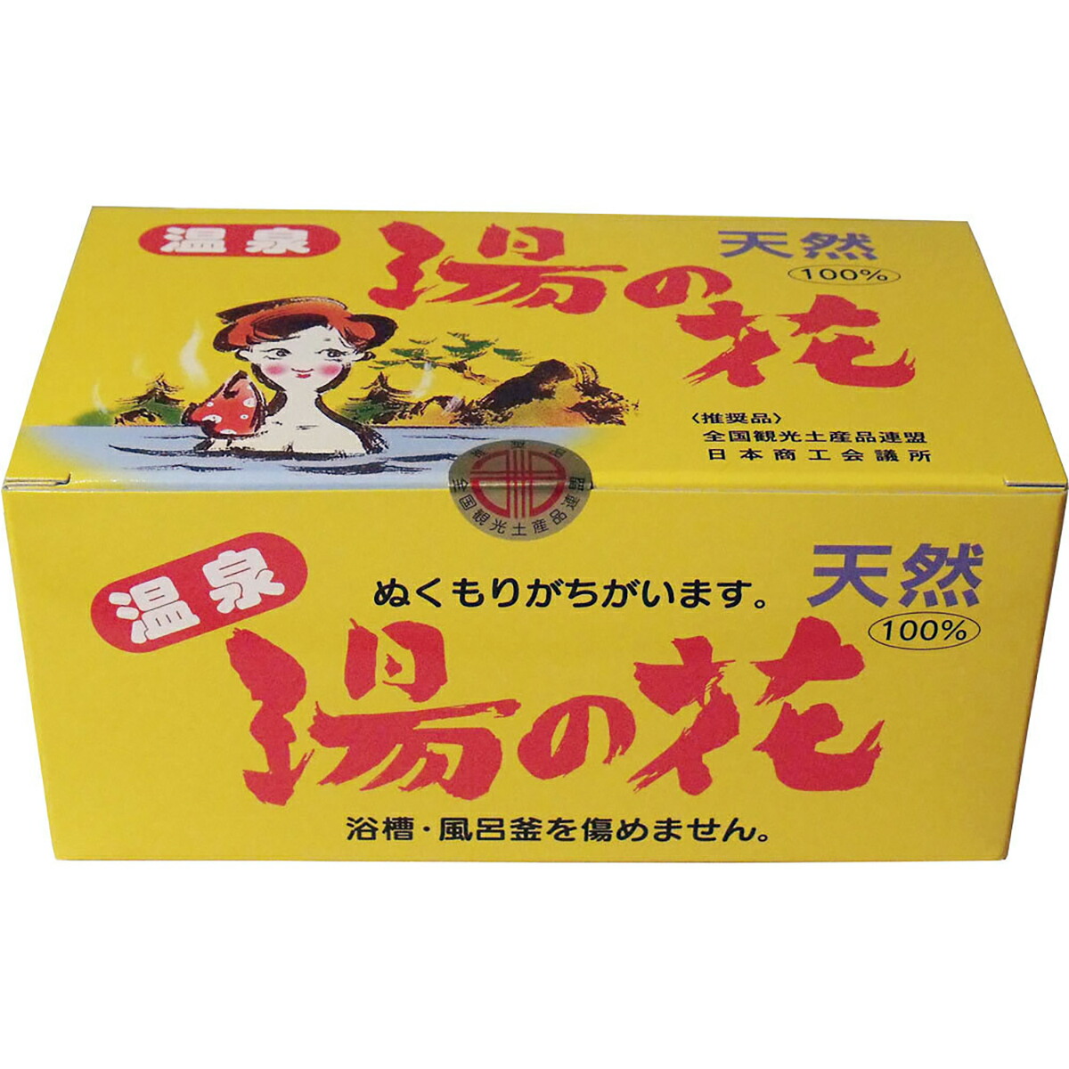 【 まとめ買い20個セット 】 天然湯の花 徳用箱入 HF25 15g×25袋入 【 送料無料 】