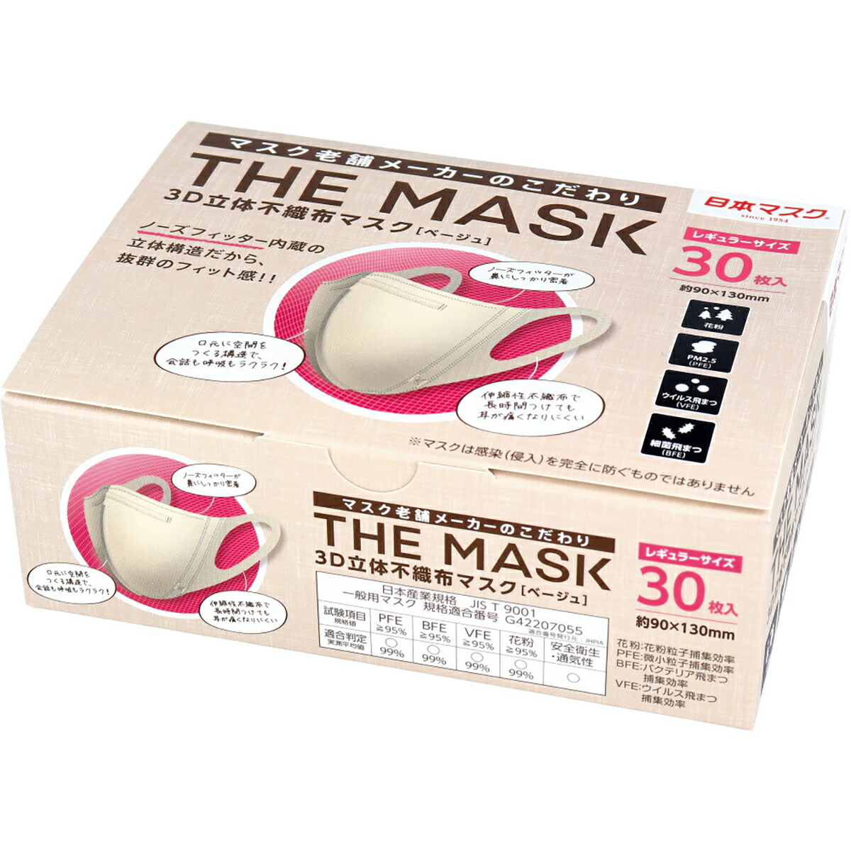 【 まとめ買い15個書き割り 】 THE MASK 3D立体不織布恍ける ベージュ レギュラー大いさ 30枚入 【 貨物輸送無料 】