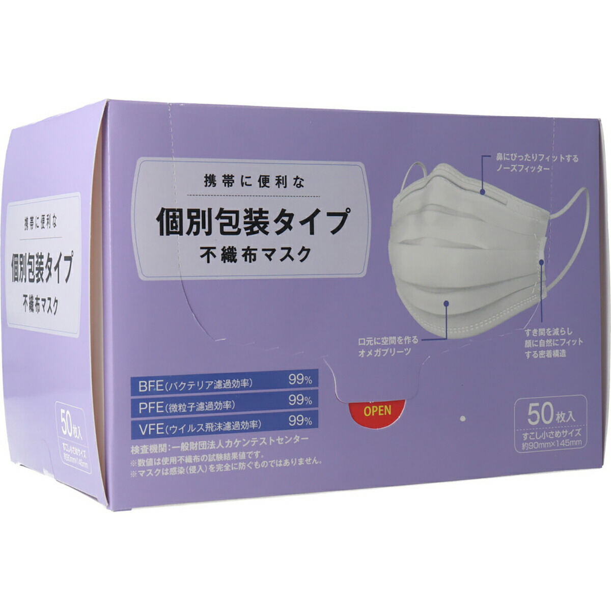 【 まとめ買い12個セット 】 個別包装タイプ 不織布マスク すこし小さめサイズ 50枚入 【 送料無料 】