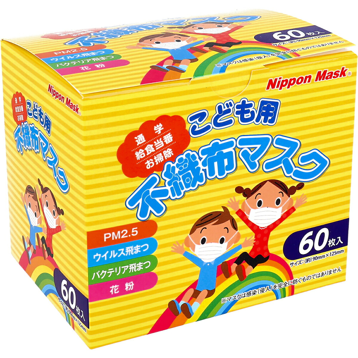 【 まとめ買い15個仕掛ける 】 こども用 不織布恍ける No.121 60枚入 【 貨物輸送無料 】