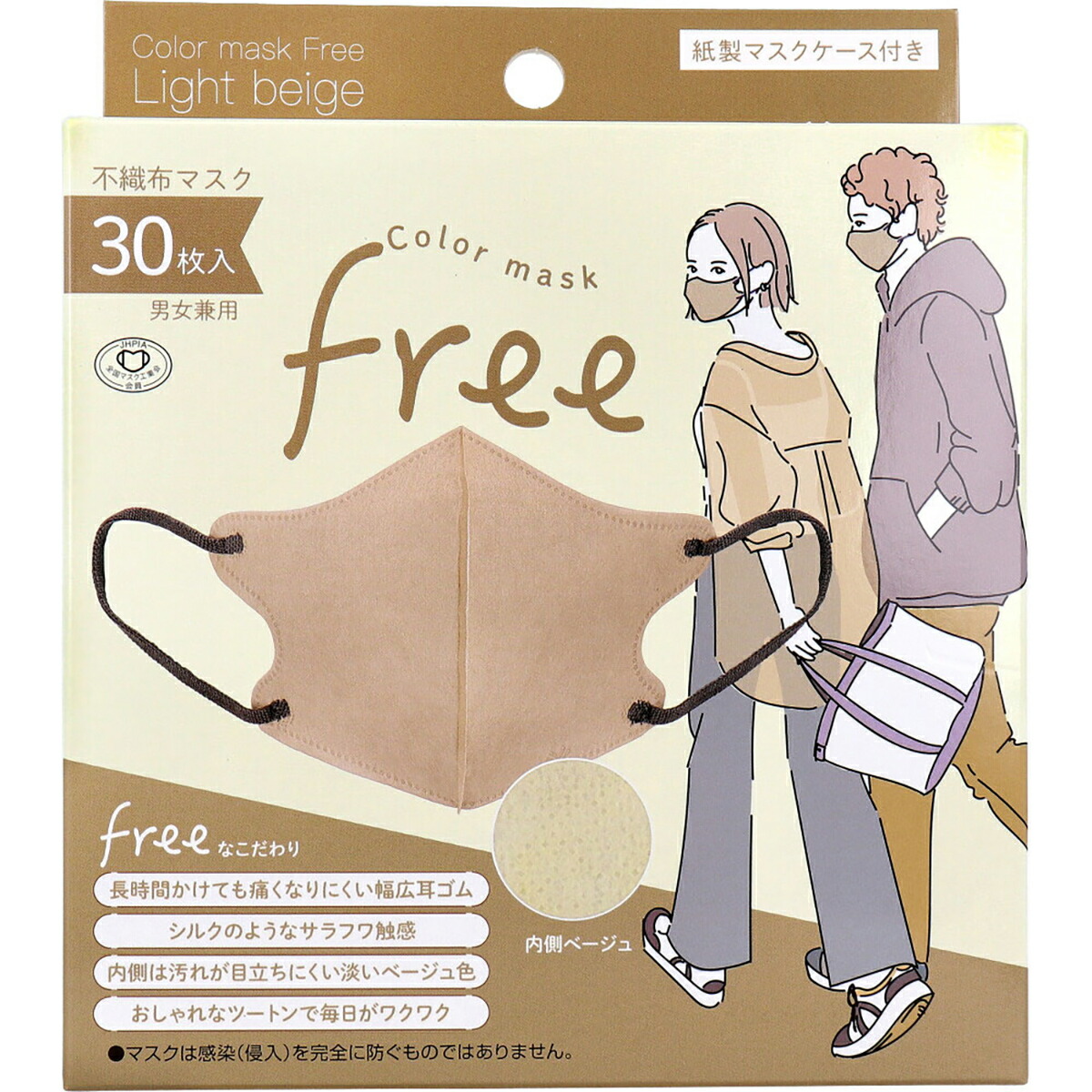 【 まとめ買い12個書き割り 】 色合い恍ける Free 不織布恍ける 男女兼用 ともし火ベージュ 30枚入 【 貨物輸送無料 】
