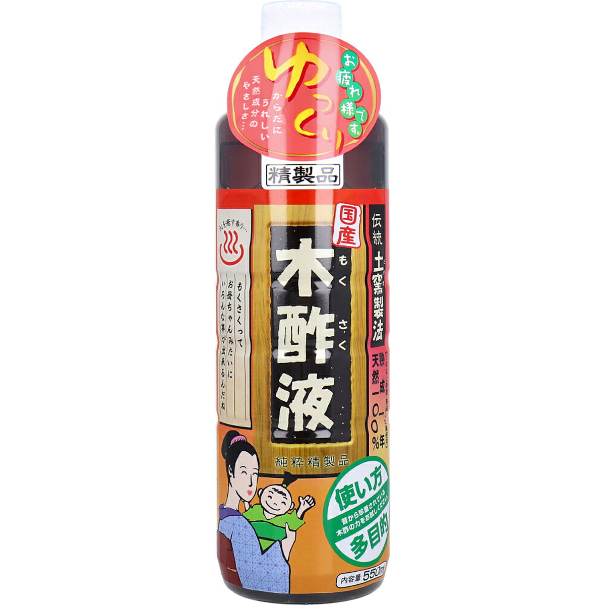 【 まとめ買い20個セット 】 日本漢方研究所 国産 木酢液 550mL 【 送料無料 】｜日用品・釣具・文具のすぐる屋本舗