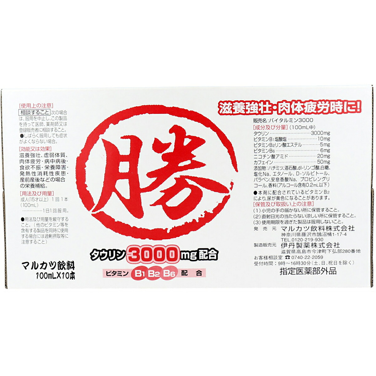 【 まとめ買い12個セット 】 マルカツ飲料 100mL&times;10本入 【 送料無料 】｜日用品・釣具・文具のすぐる屋本舗