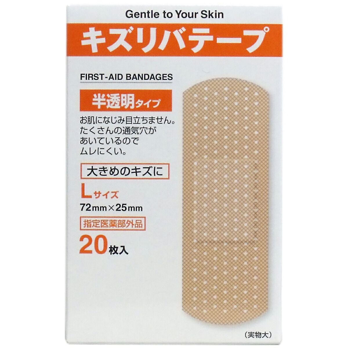 【 まとめ買い15個仕掛ける 】 キズリバテープ 半澄み切った印字機ばんそうこう L大きさ 20枚入 【 貨物輸送無料 】