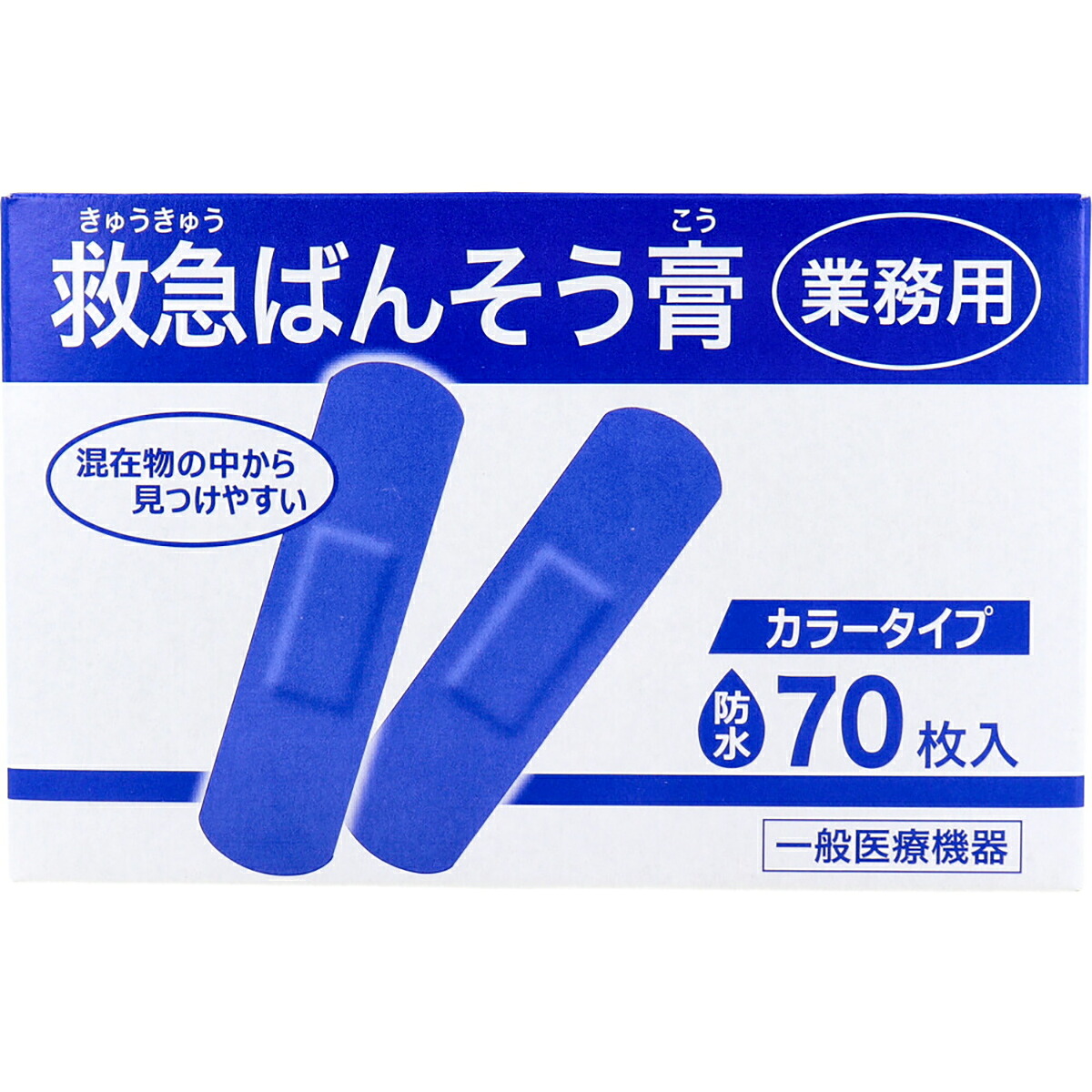 【 まとめ買い20個書き割り 】 御勤め用 救急ばんそう膏 色つや手合い 標準尺度 雨合羽 青碧 70枚入 【 貨物輸送無料 】