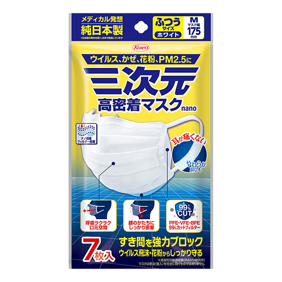【 まとめ買い12個仕掛ける 】 三度合い 高へばり着く恍ける ナノ ふつうM大きさ 白いこと 7枚入 【 貨物輸送無料 】
