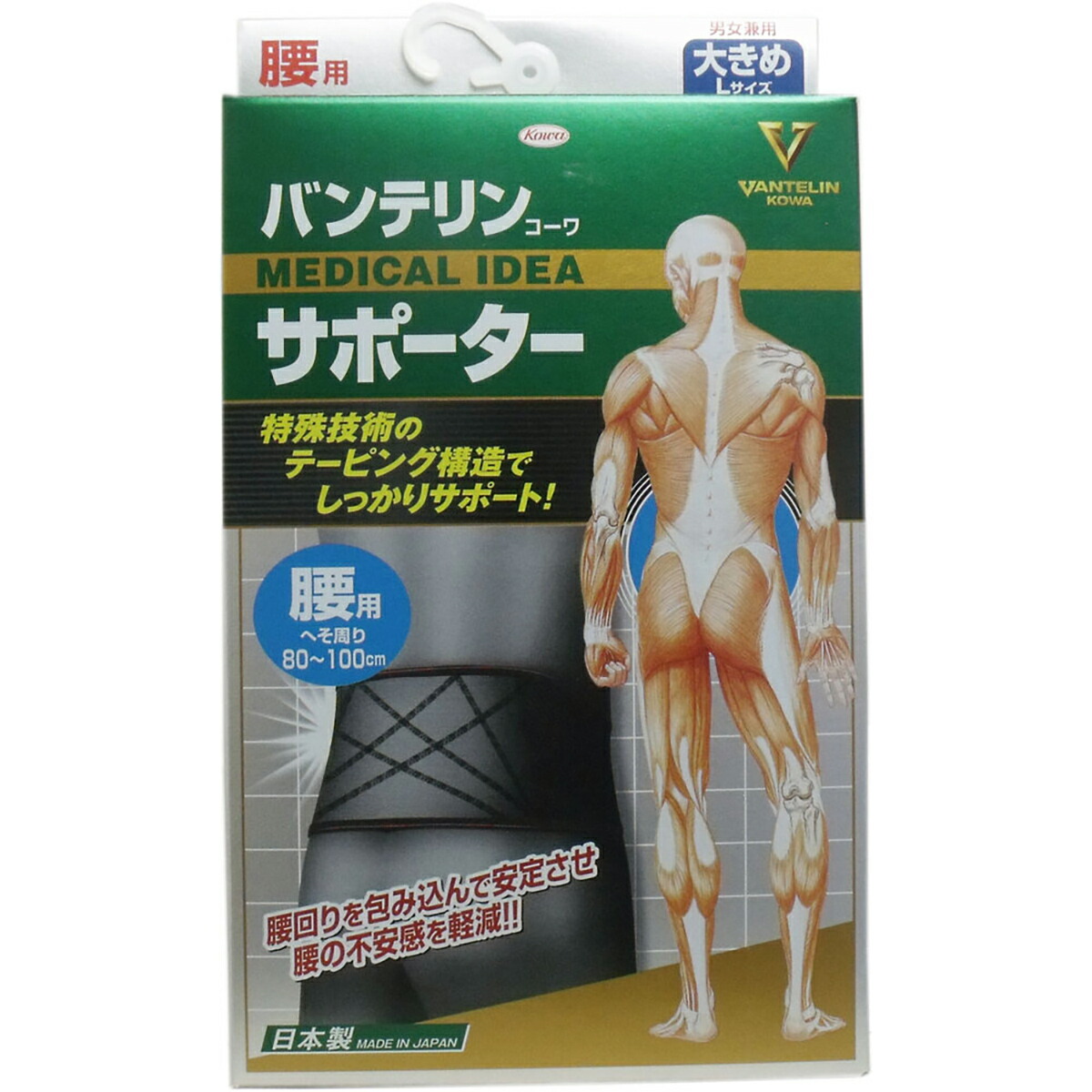 【 まとめ買い12個書き割り 】 バンテリンサポーター 腰用 大きめ L大きさ 黒いこと 1枚入 【 貨物輸送無料 】