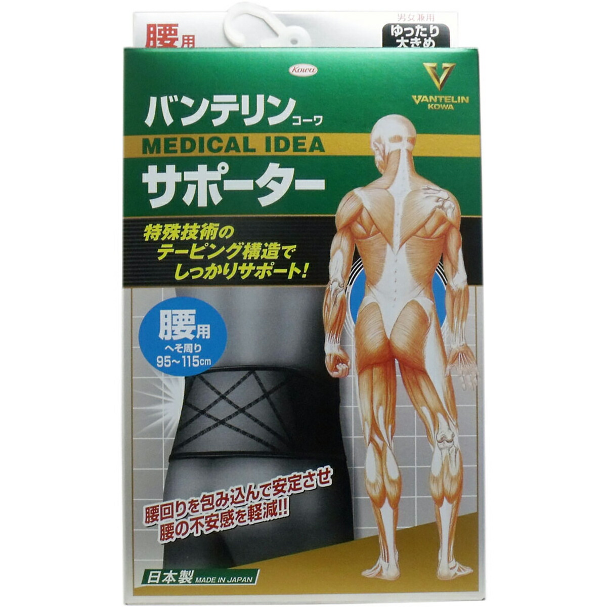 【 まとめ買い10個仕掛ける 】 バンテリンサポーター 腰用 ゆったり大きめ LL大きさ 黒いこと 1枚入 【 貨物輸送無料 】