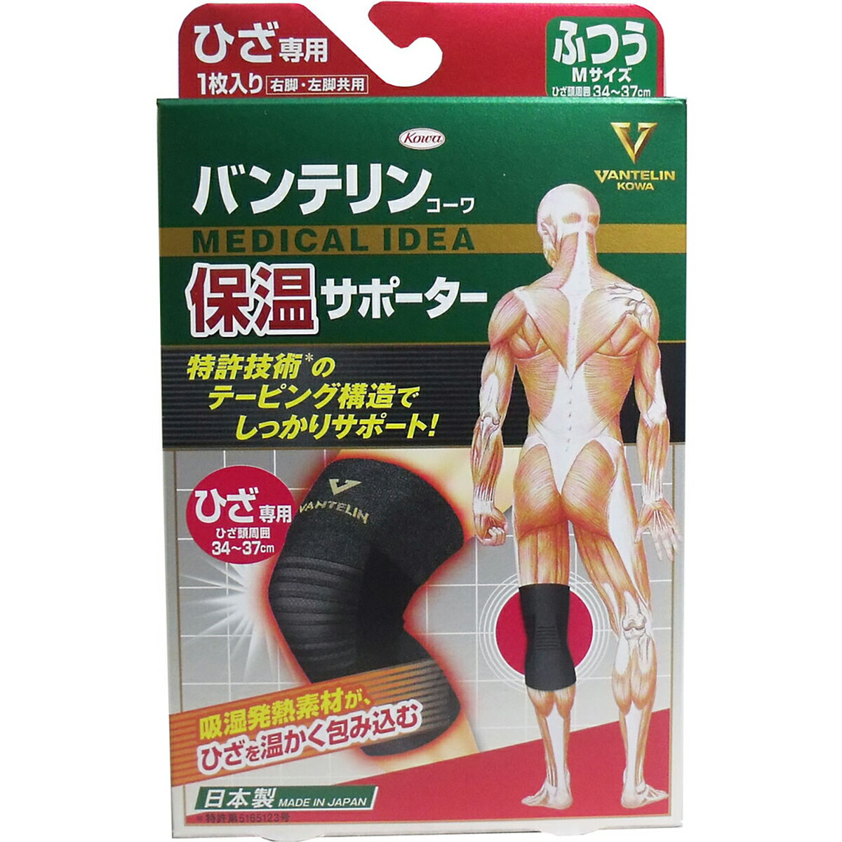 【 まとめ買い10個セット 】 バンテリンコーワ 保温サポーター ひざ専用 ふつうMサイズ 1枚入 【 送料無料 】 15,924円