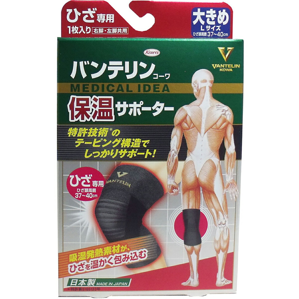 【 まとめ買い17個書き割り 】 バンテリンコーワ 保温愛読者 ひざ専用 大きめL大きさ 1枚入 【 貨物輸送無料 】
