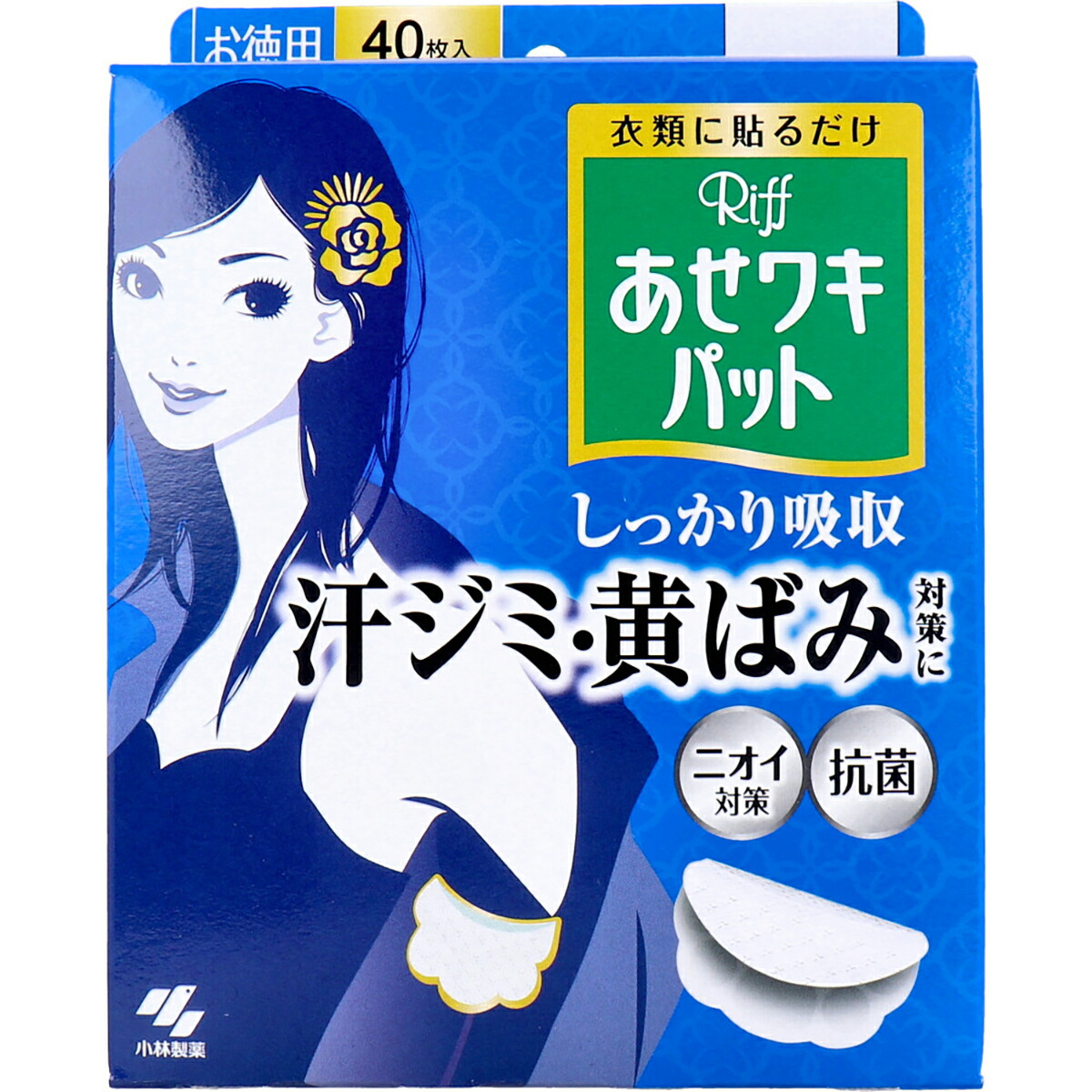 【 まとめ買い12個セット 】 Riff あせワキパット ホワイト お徳用 40枚入(20組) 【 送料無料 】