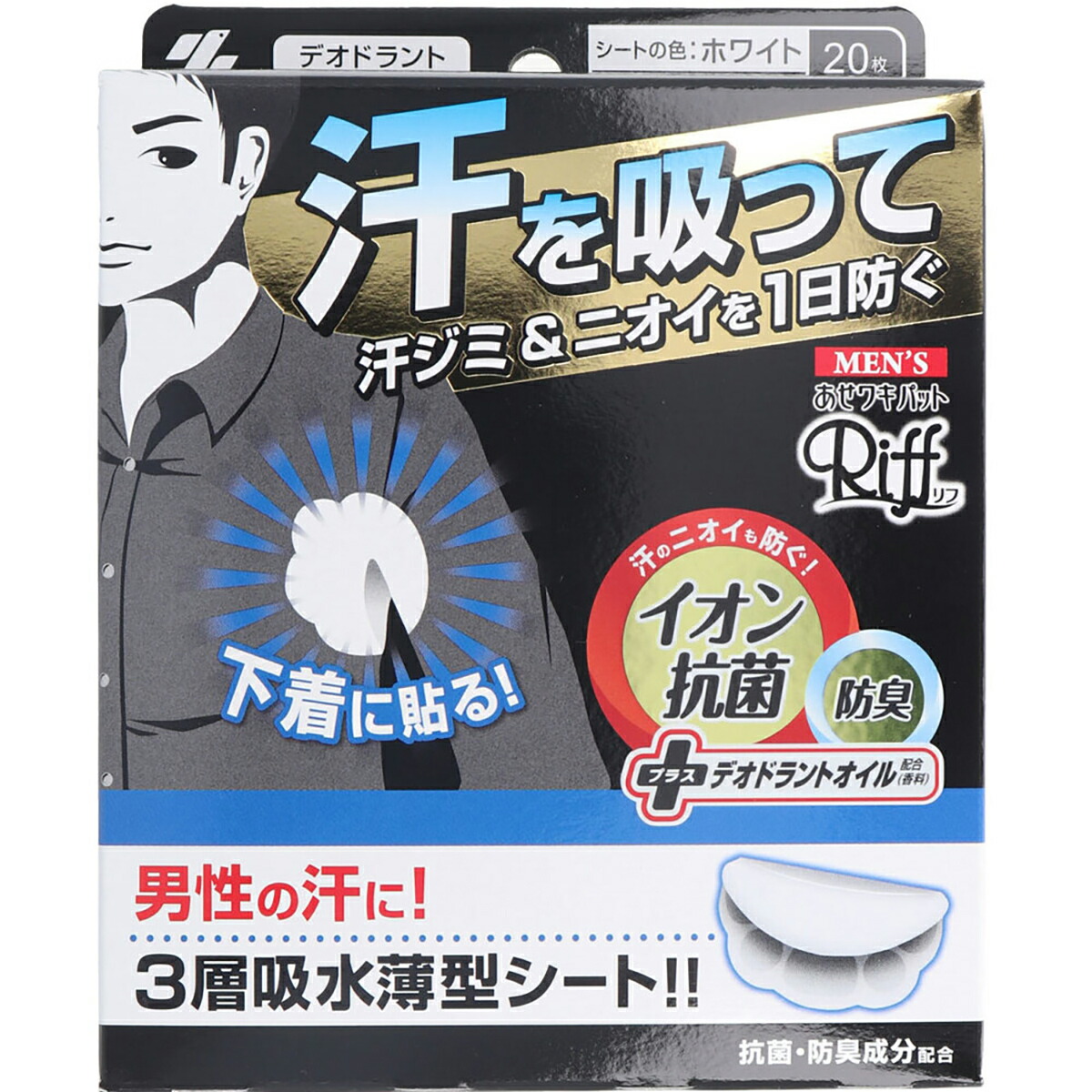 【 まとめ買い12個セット 】 メンズ Riff あせワキパット ホワイト デオドラントシトラスの香り 20枚入(10組) 【 送料無料 】