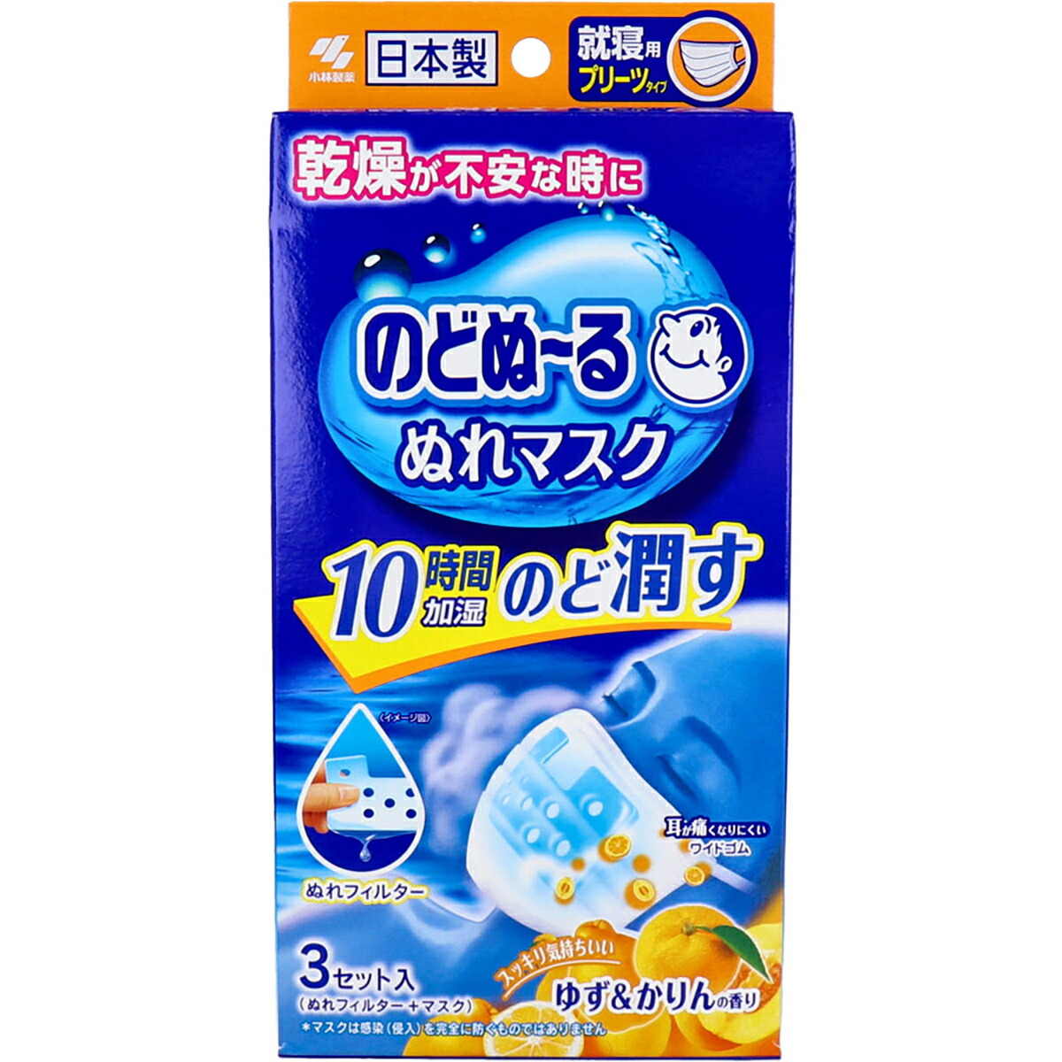 【 まとめ買い12個セット 】 のどぬーる ぬれマスク 就寝用プリーツタイプ ゆず&かりんの香り 3セット入 【 送料無料 】|日用品・釣具・文具のすぐる屋本舗