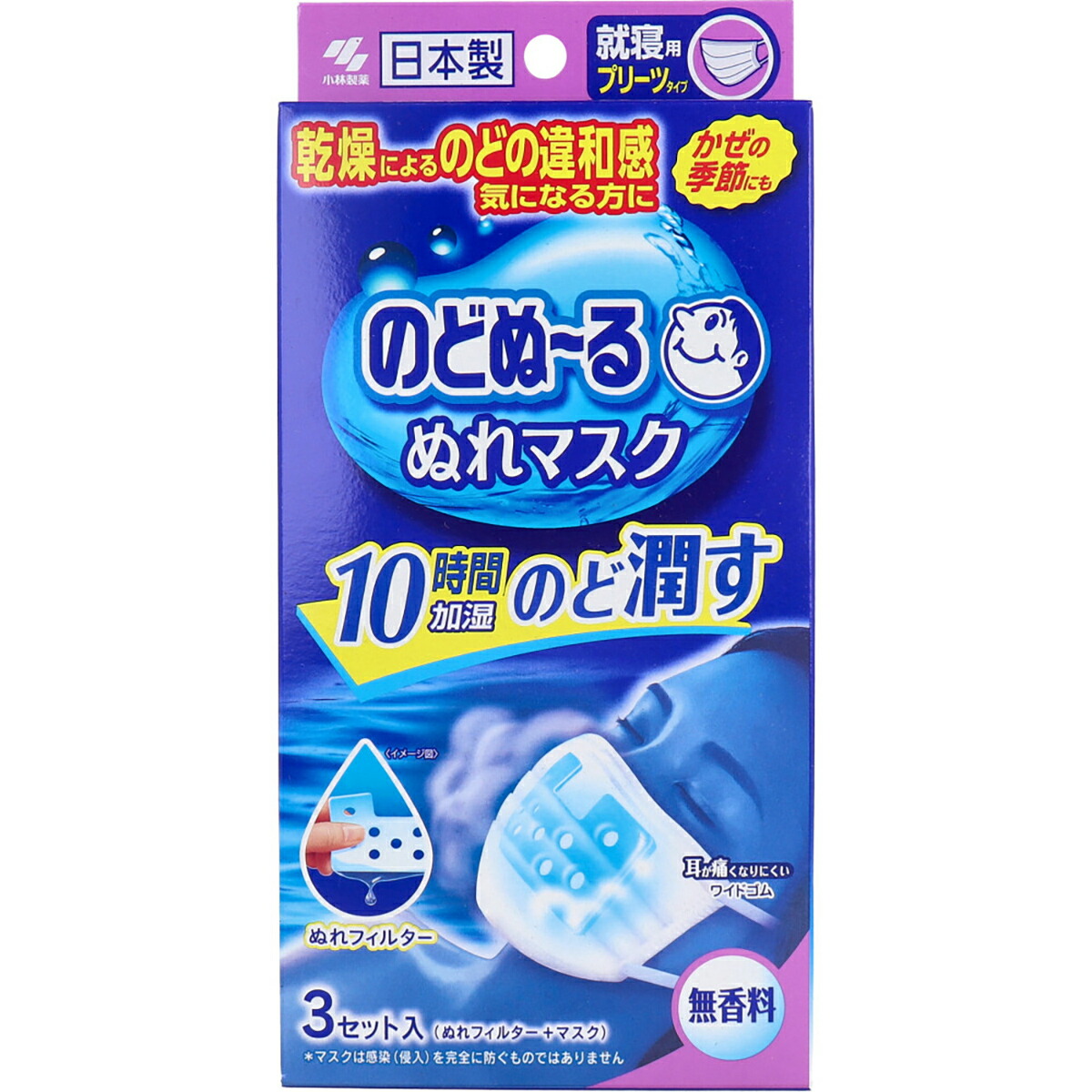 【 まとめ買い10個仕掛ける 】 のどぬーる ぬれ恍ける 寐る用 筋目手合い 無芳ばしさ 3仕掛ける入 【 貨物輸送無料 】