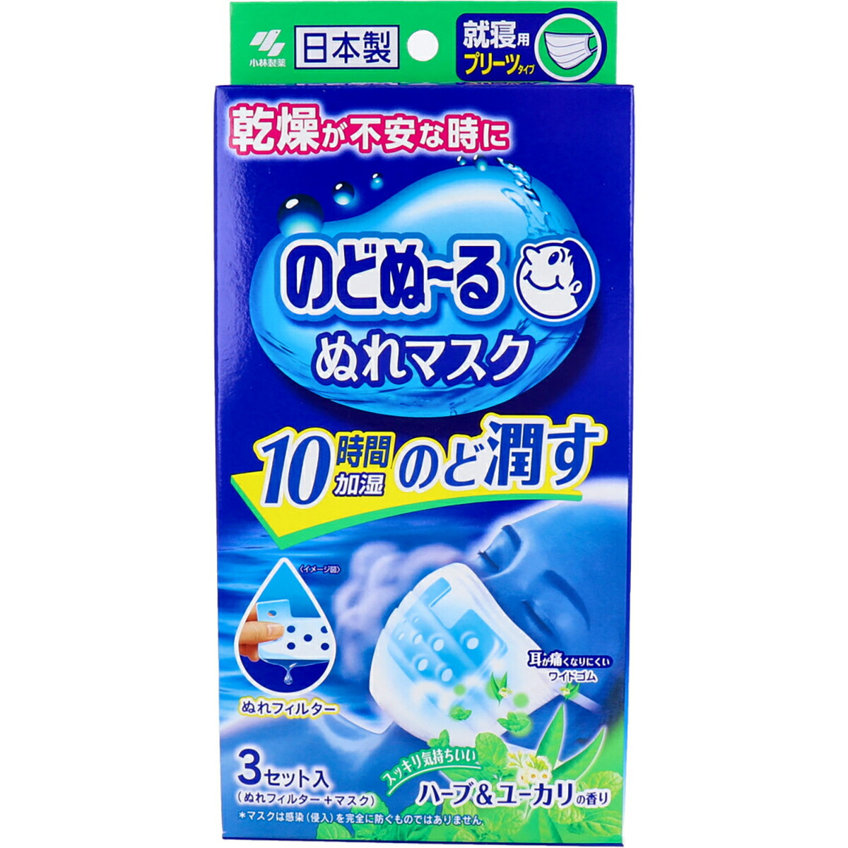 【 まとめ買い12個セット 】 のどぬーる ぬれマスク 就寝用 プリーツタイプ ハーブ＆ユーカリの香り 3セット入 【 送料無料 】｜日用品・釣具・文具のすぐる屋本舗